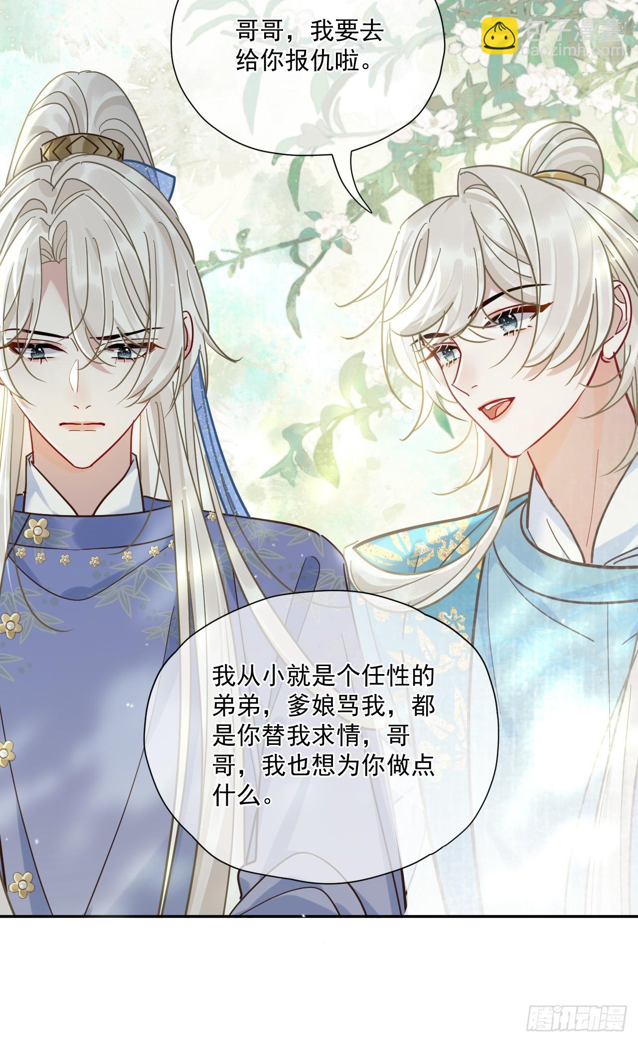 第64话 将军你慢点&hellip;-第71话