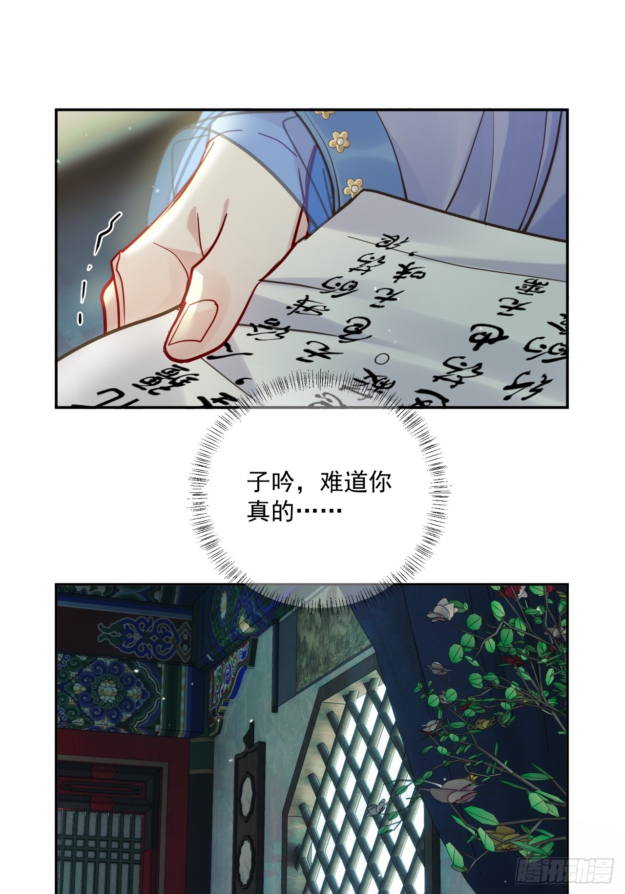 第64话 将军你慢点&hellip;-第71话