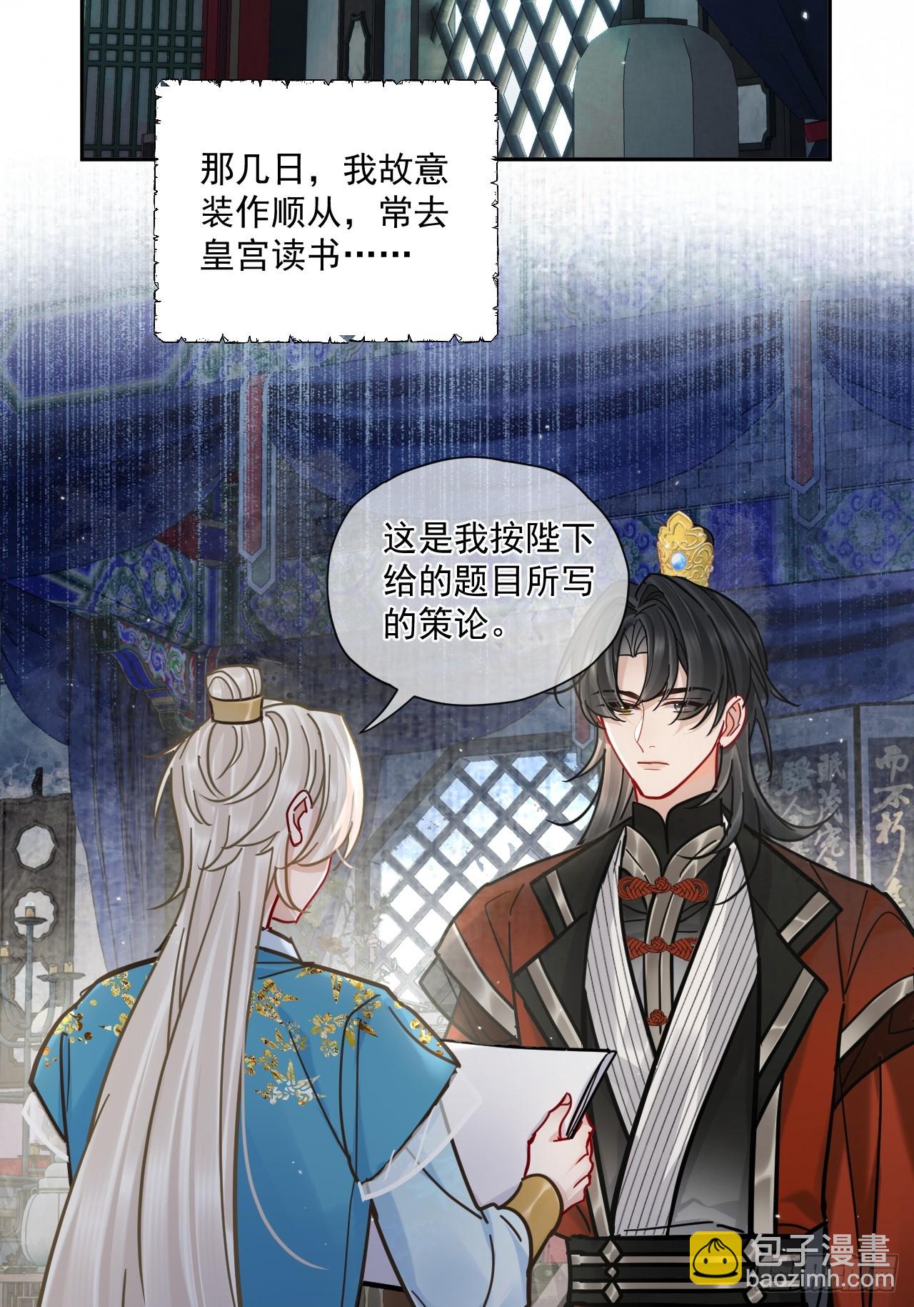 第64话 将军你慢点&hellip;-第71话