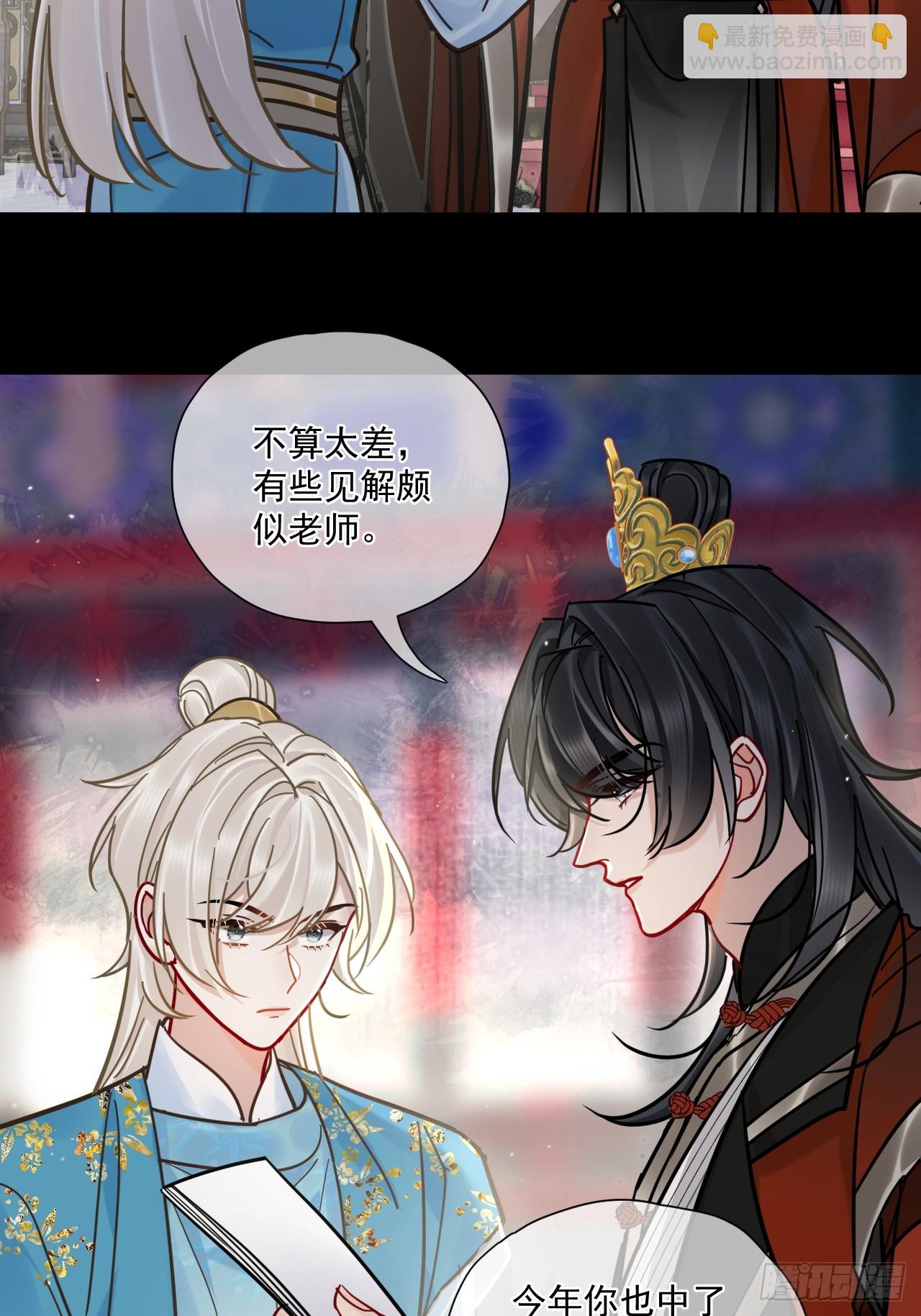 第64话 将军你慢点&hellip;-第71话