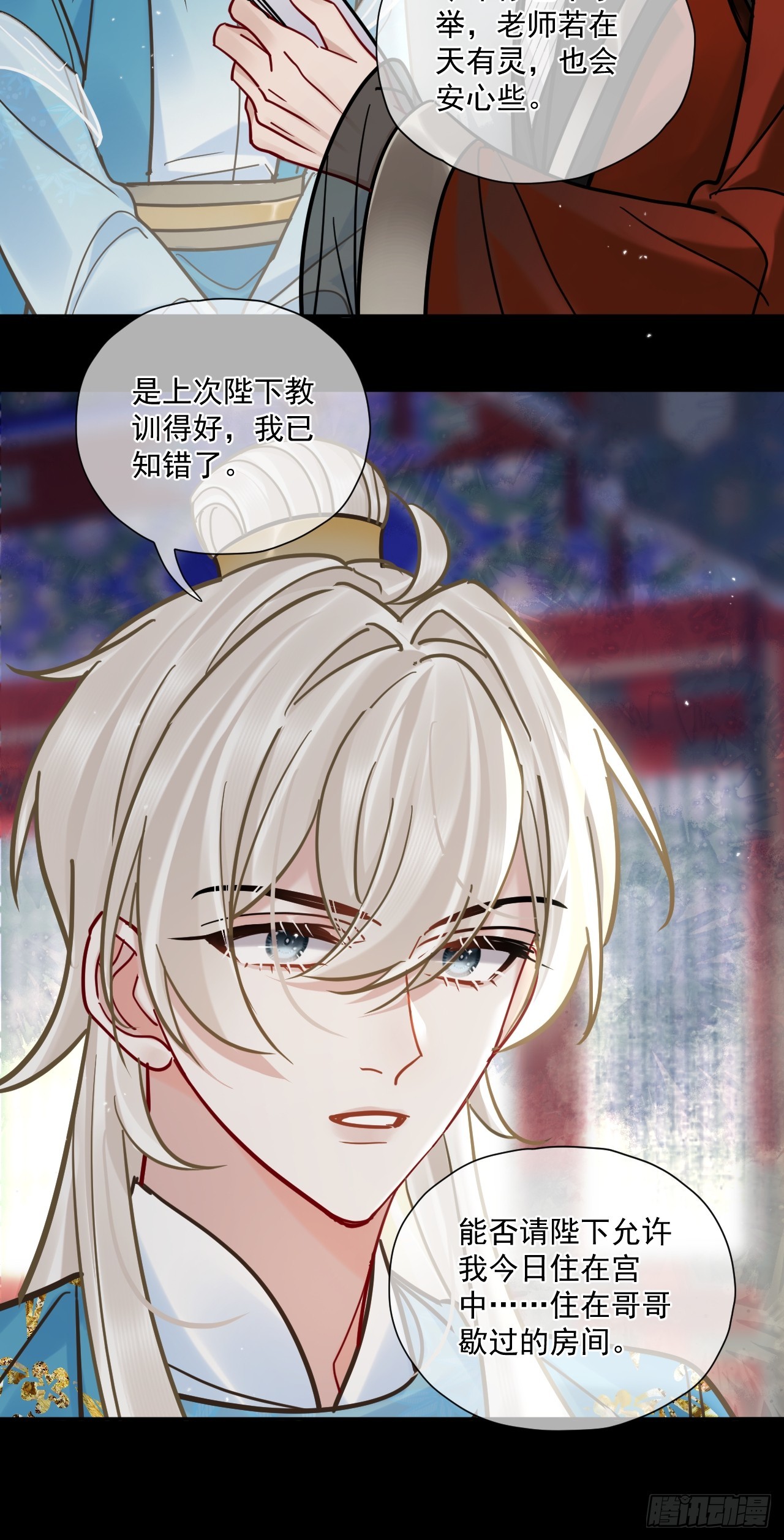 第64话 将军你慢点&hellip;-第71话