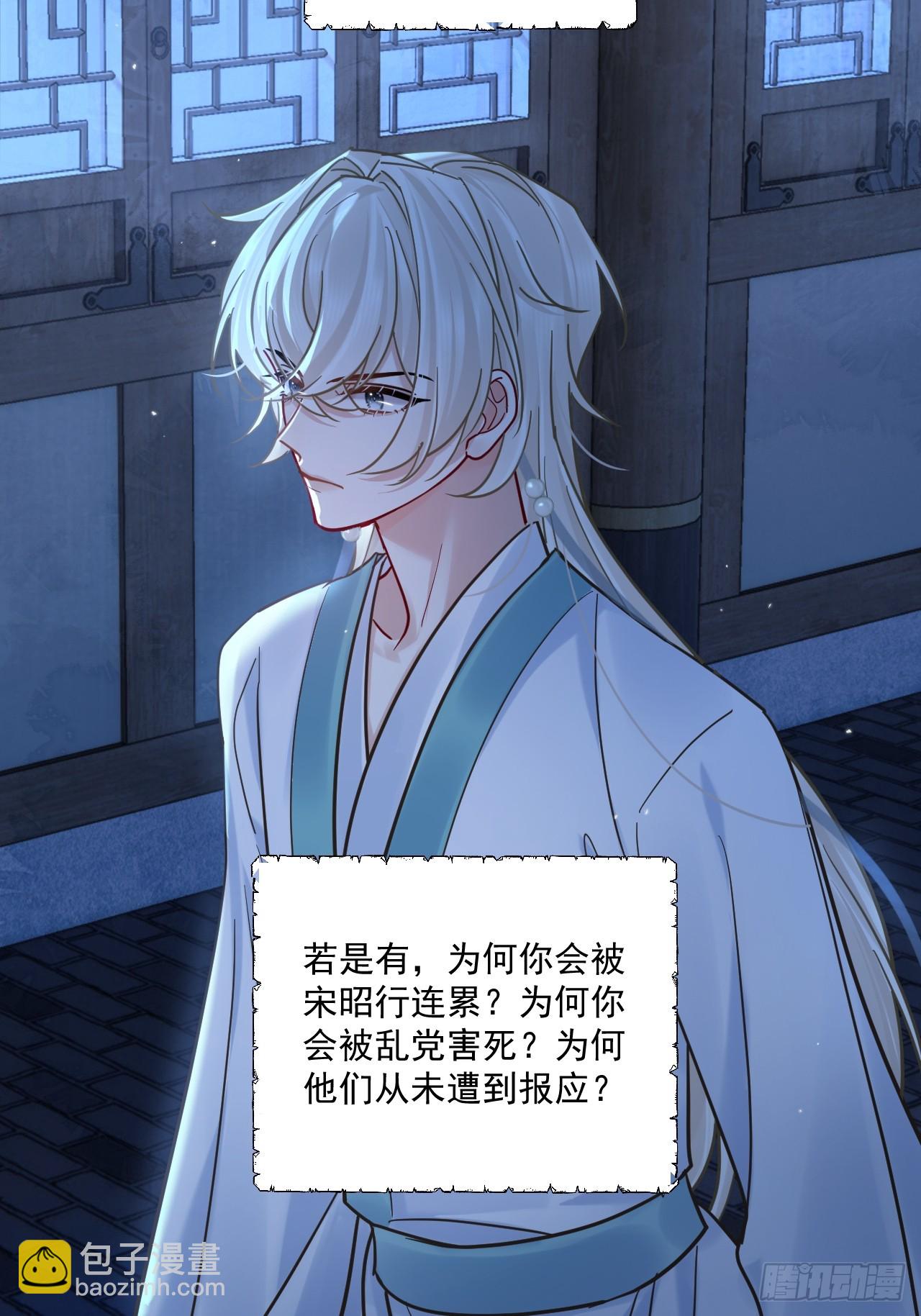 第64话 将军你慢点&hellip;-第71话