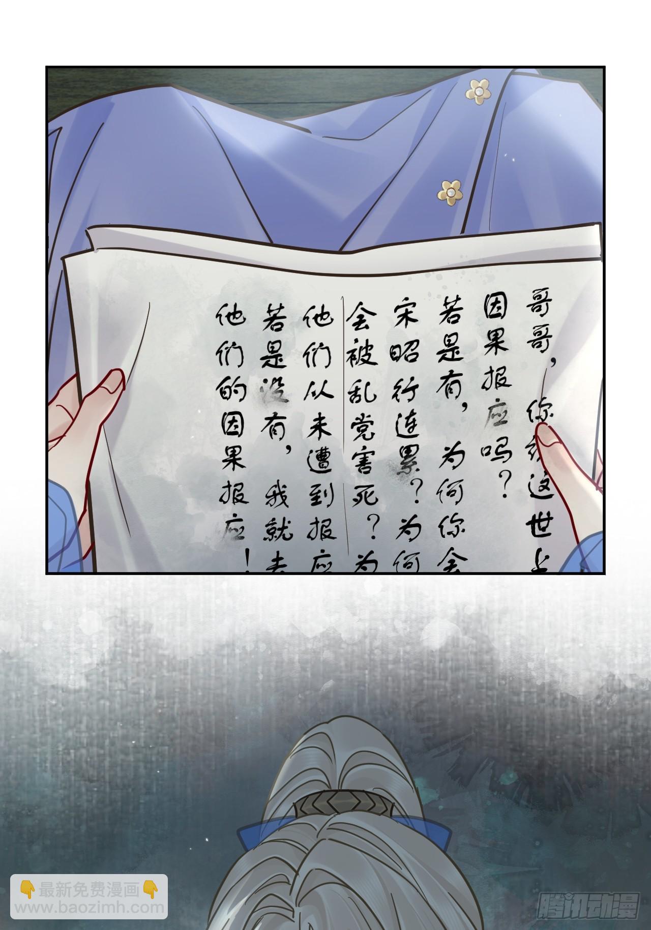 第64话 将军你慢点&hellip;-第71话