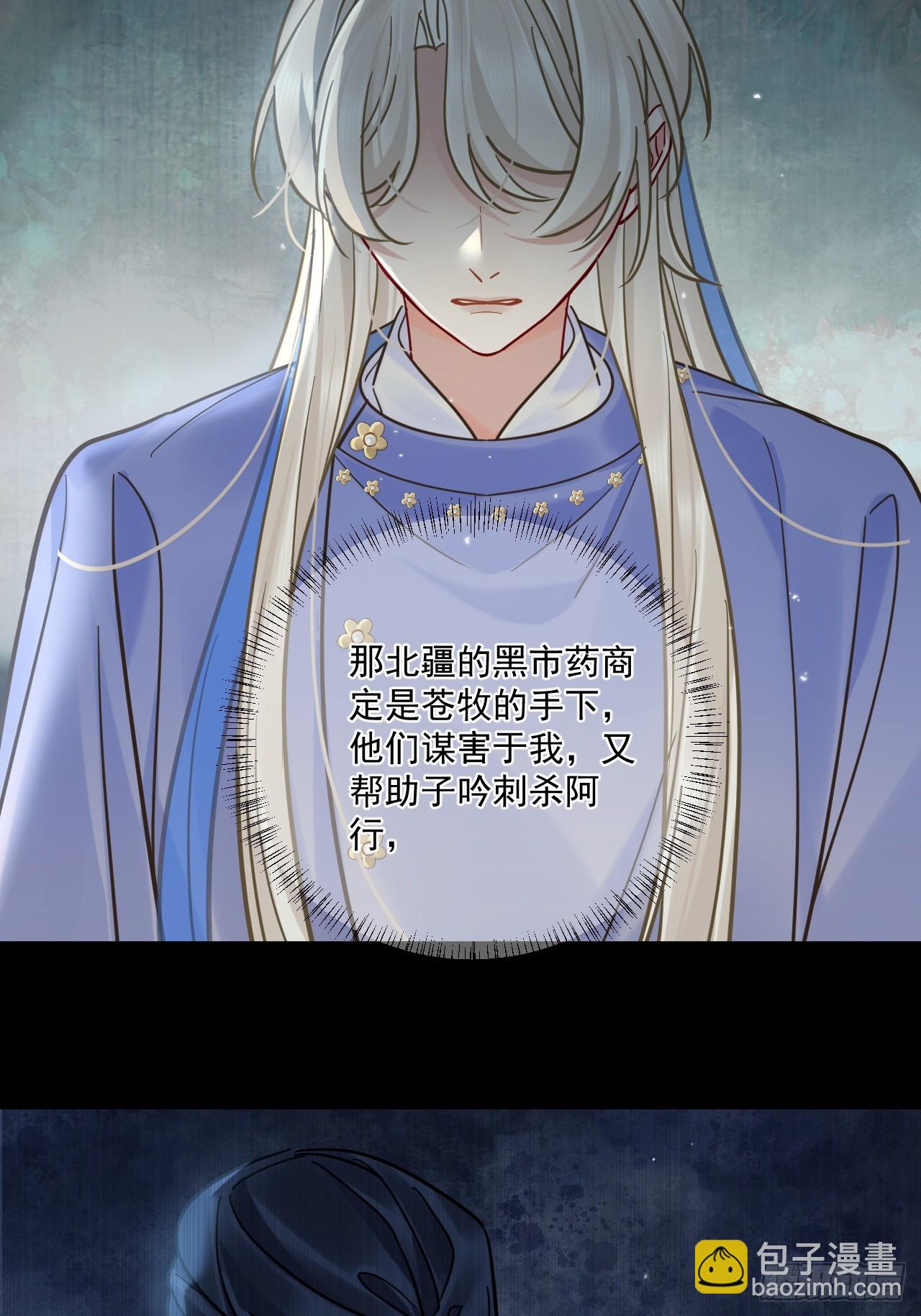 第64话 将军你慢点&hellip;-第71话