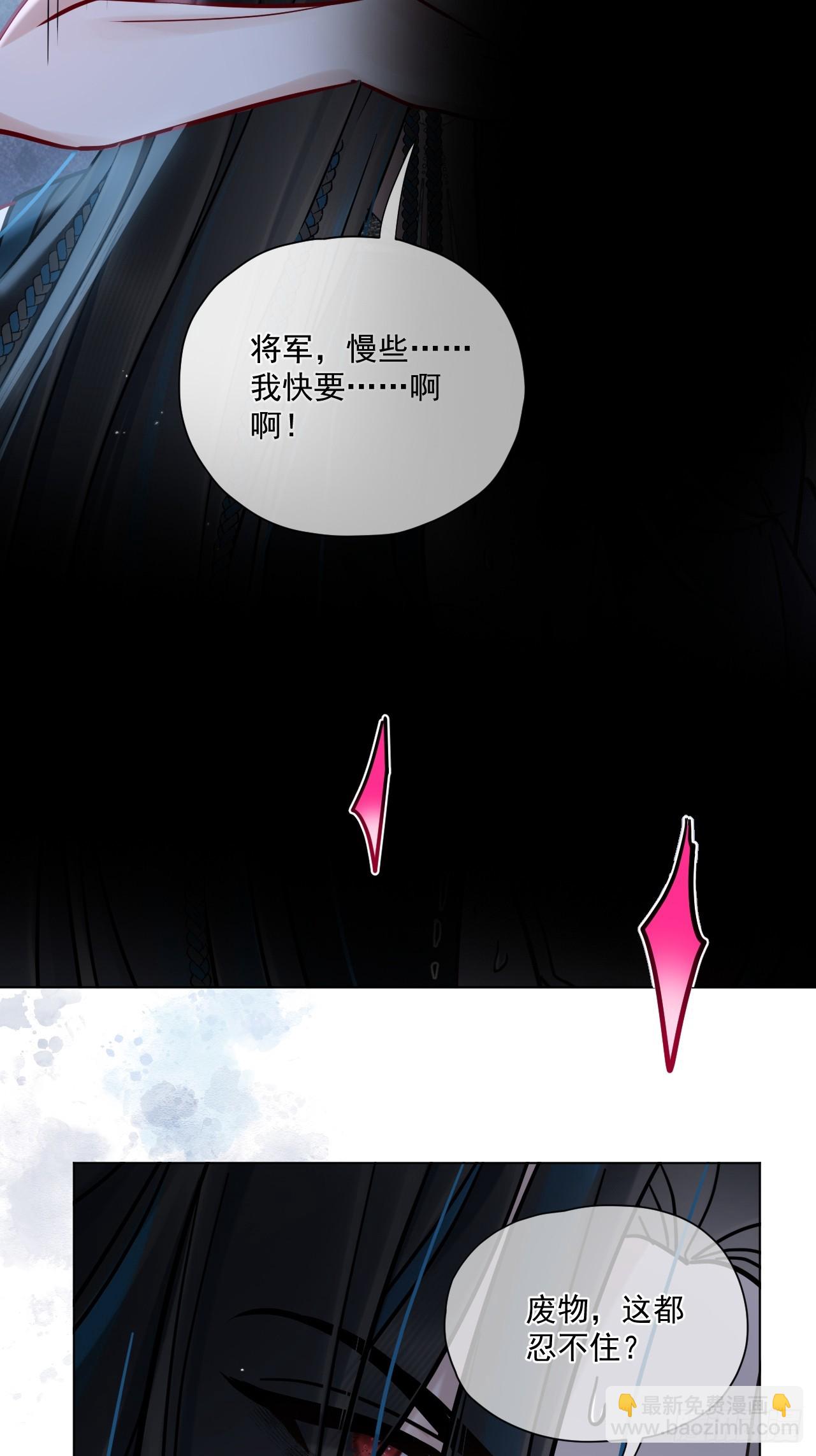 第64话 将军你慢点&hellip;-第71话