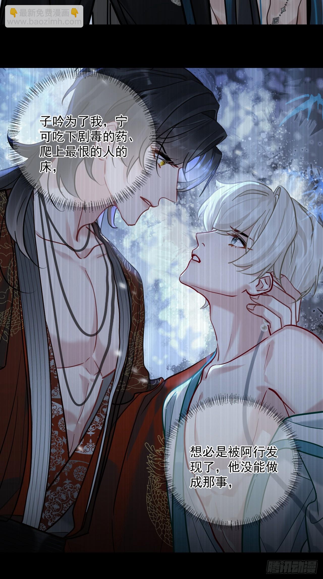 第64话 将军你慢点&hellip;-第71话