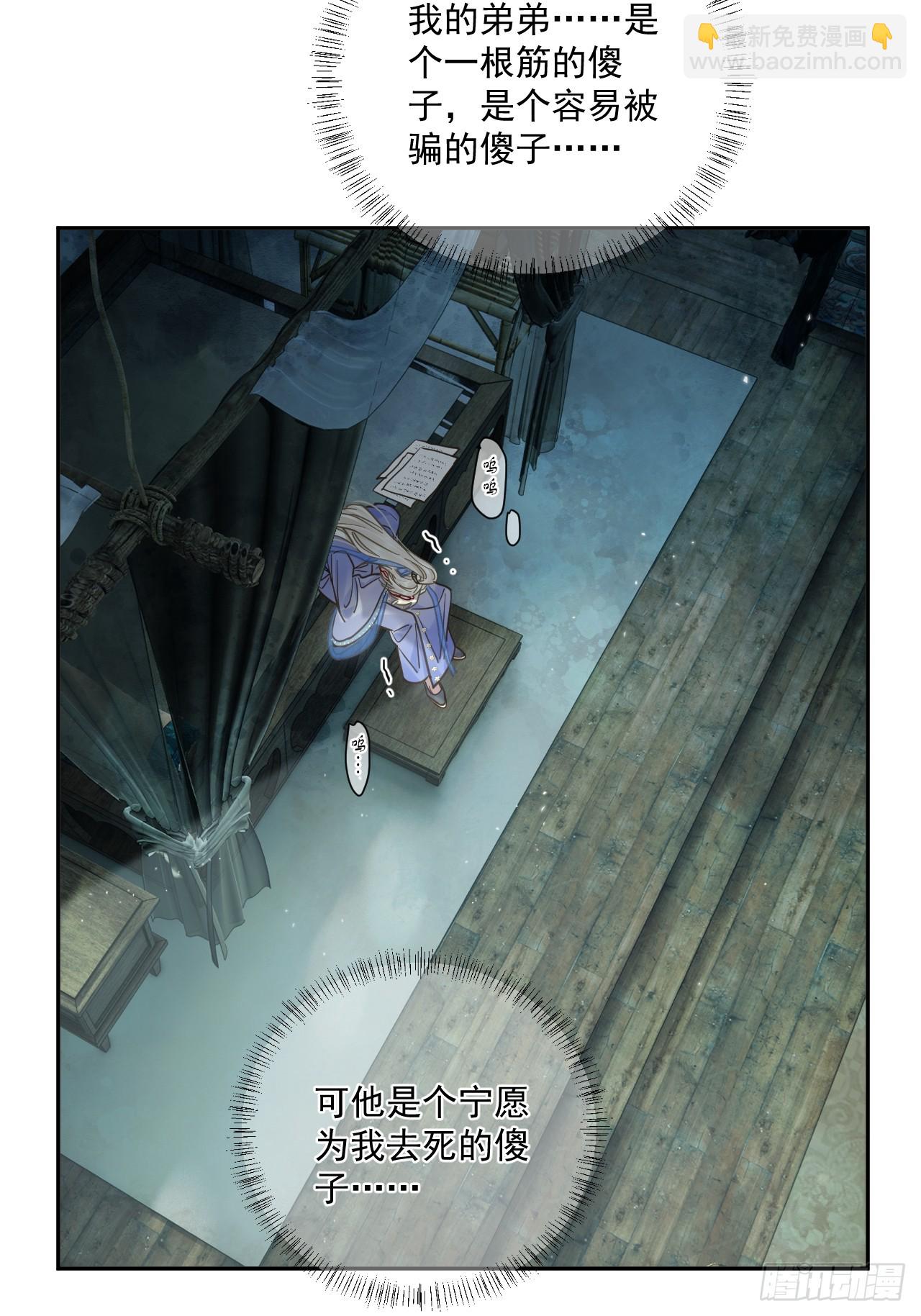 第64话 将军你慢点&hellip;-第71话