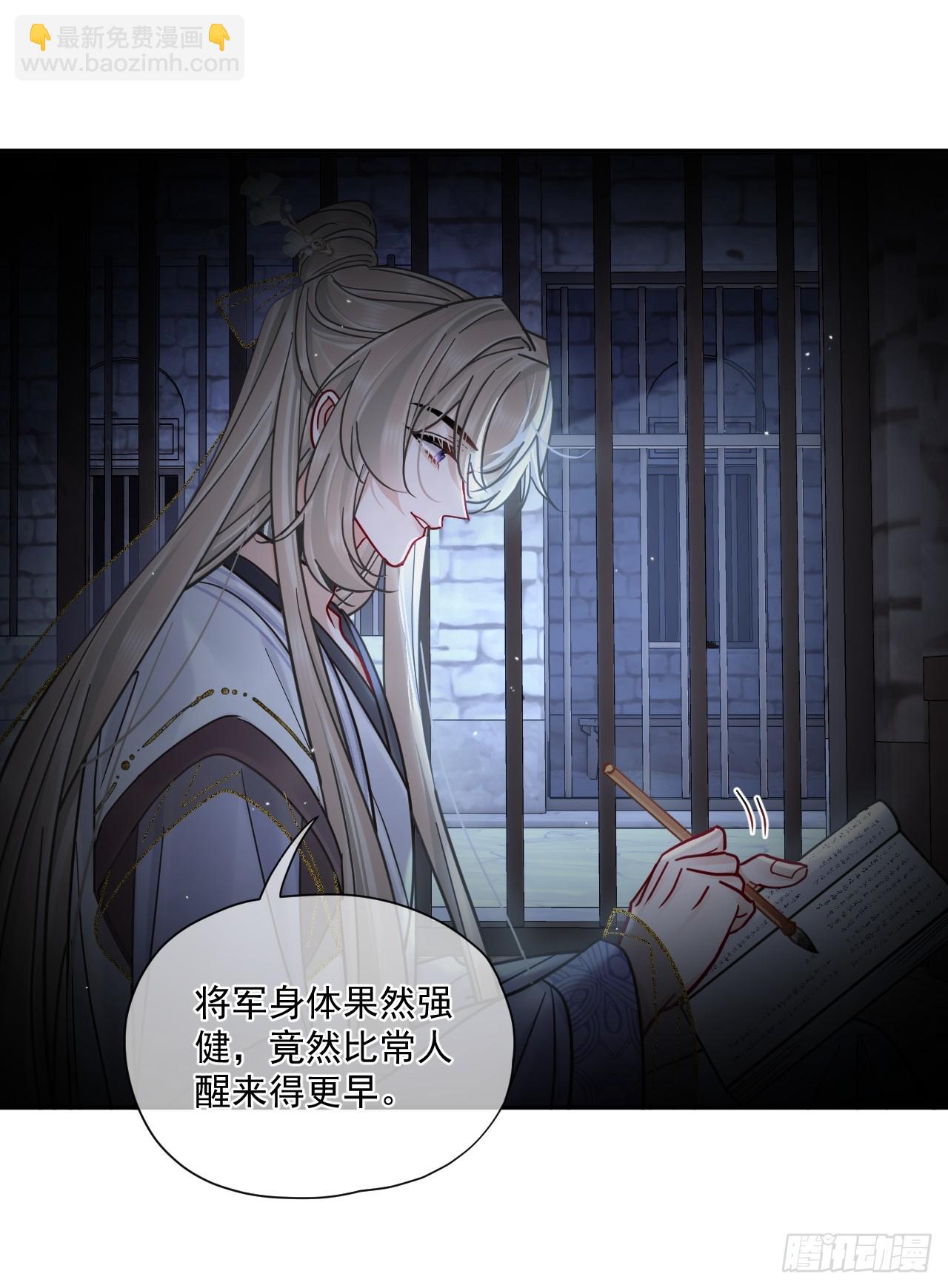 第64话 将军你慢点&hellip;-第71话