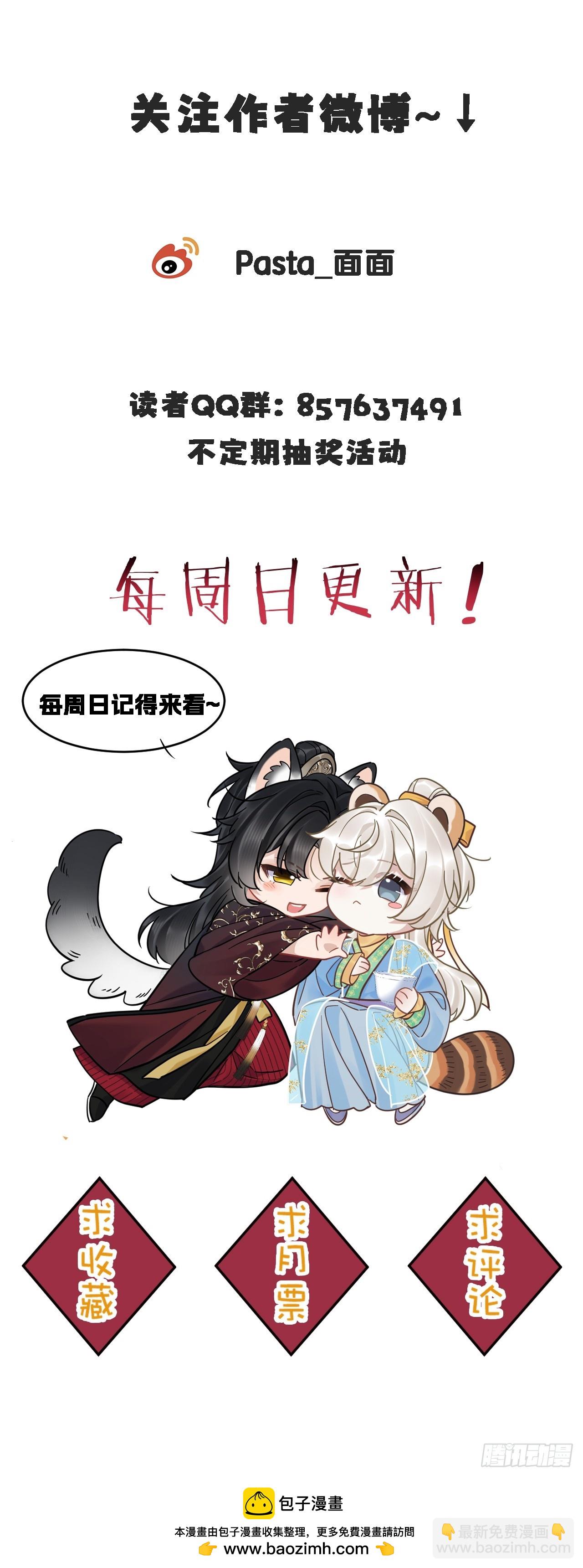 第64话 将军你慢点&hellip;-第71话