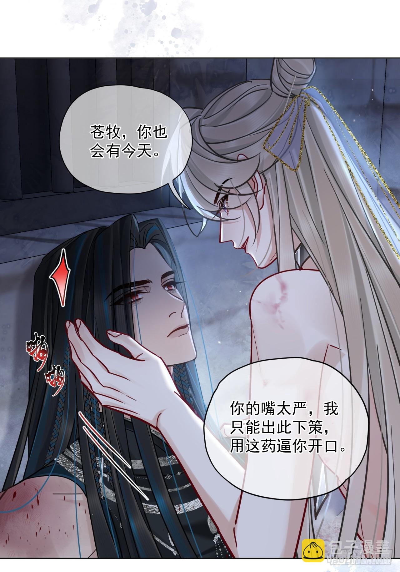 第64话 将军你慢点&hellip;-第71话