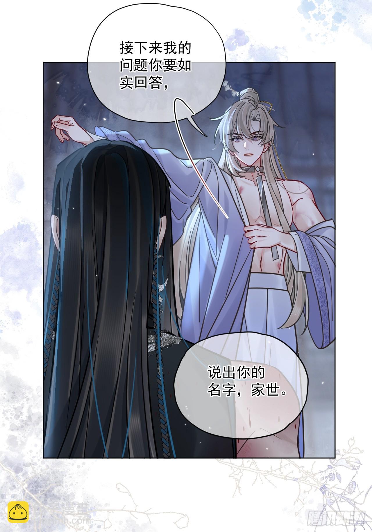 第64话 将军你慢点&hellip;-第71话