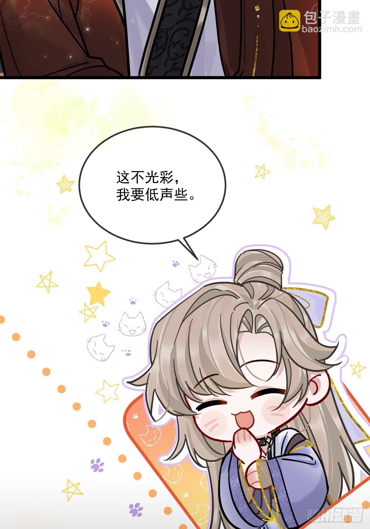 第66话 陆子吟？！(1/2)-第73话