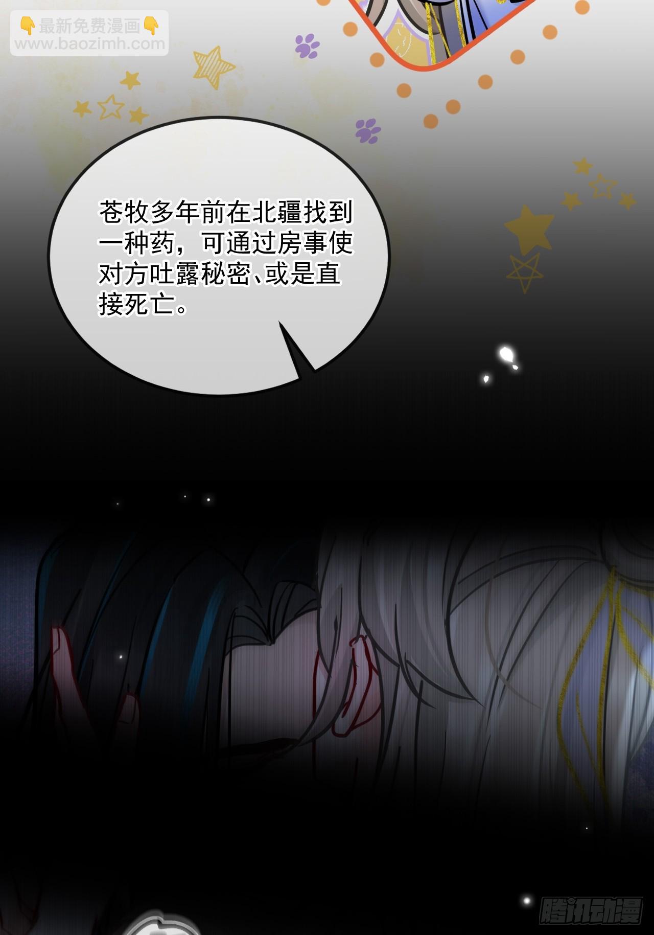 第66话 陆子吟？！(1/2)-第73话