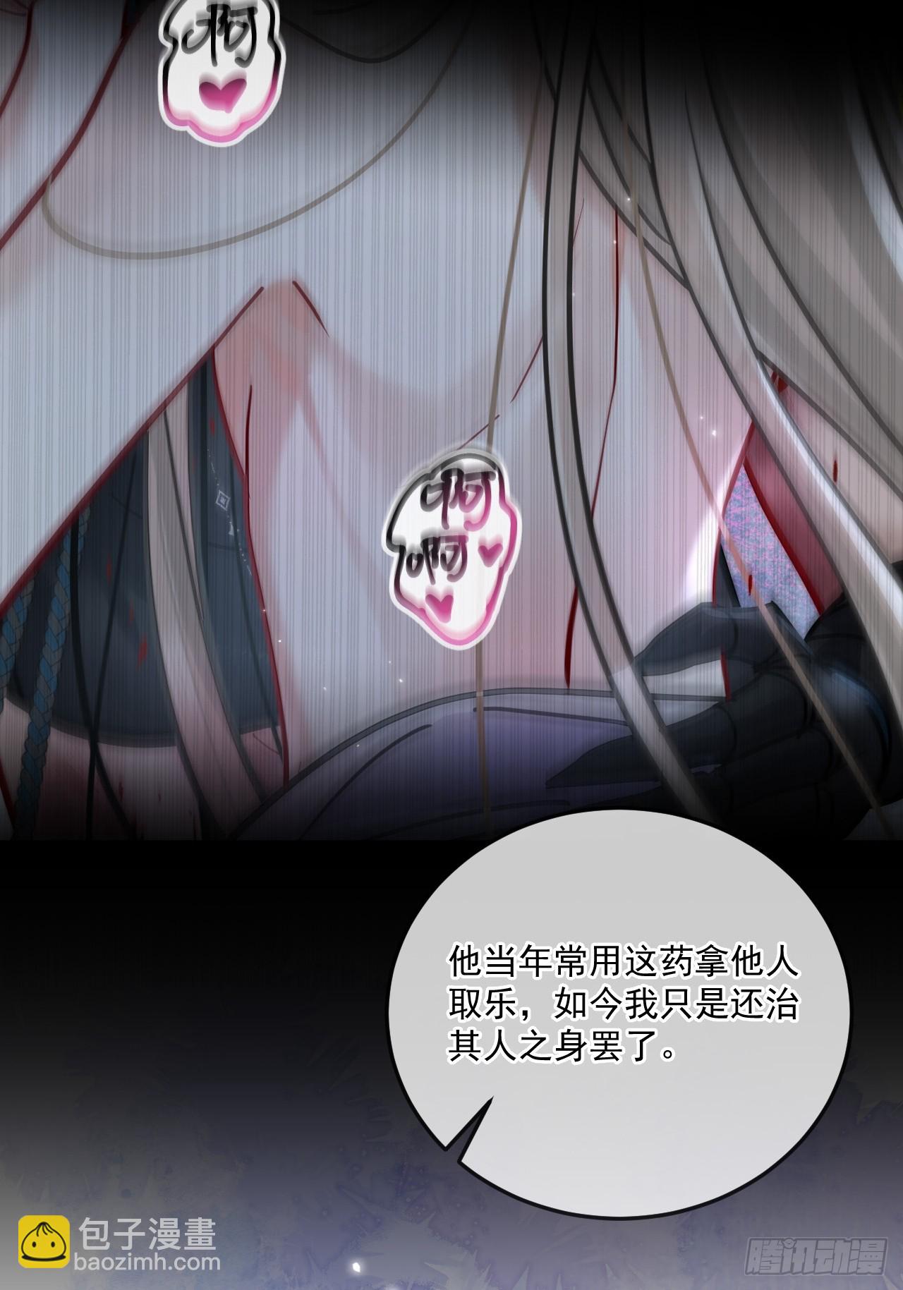 第66话 陆子吟？！(1/2)-第73话