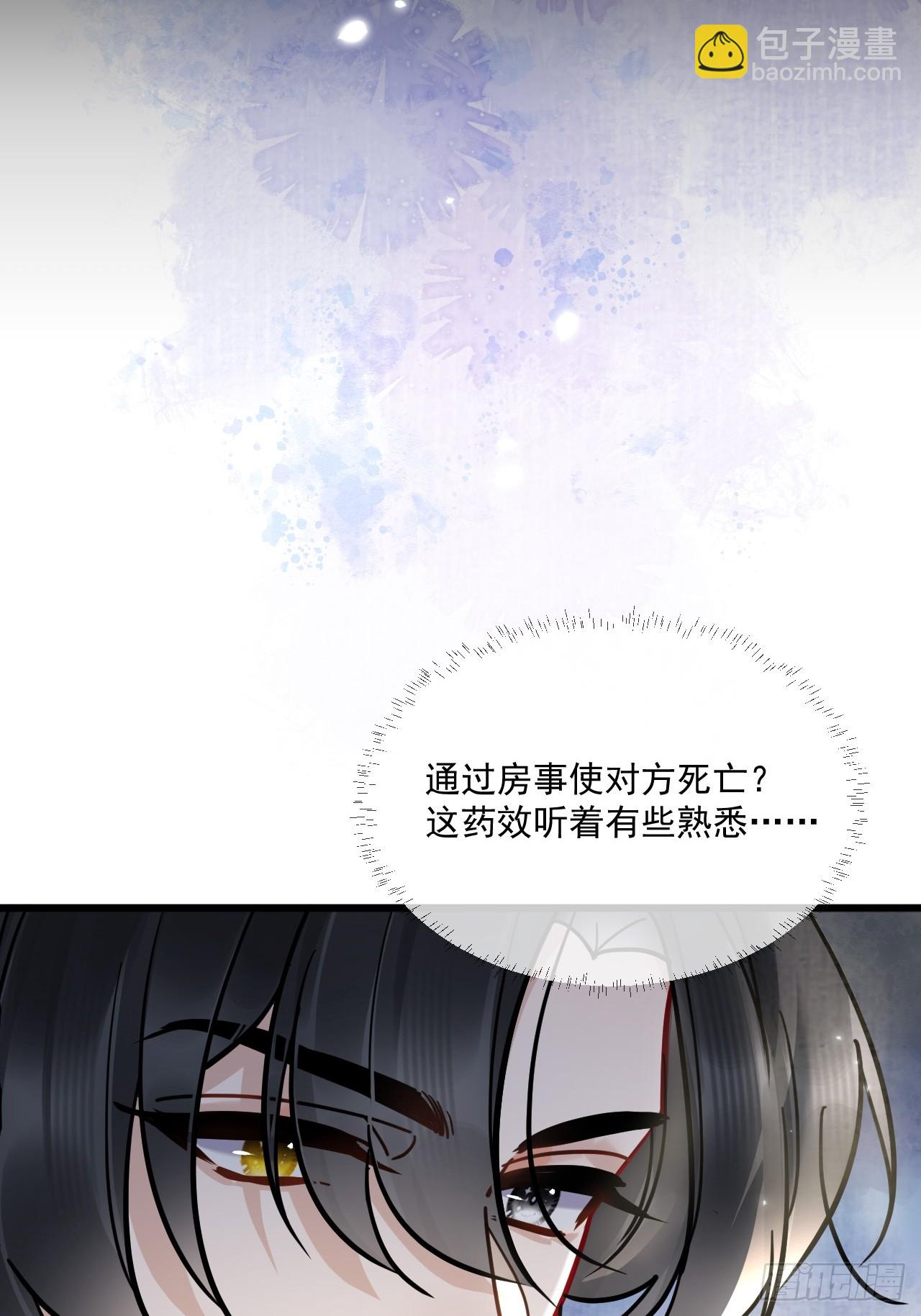 第66话 陆子吟？！(1/2)-第73话