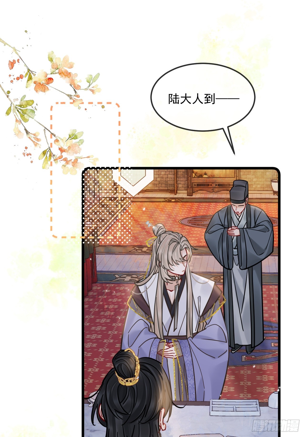 第66话 陆子吟？！(1/2)-第73话