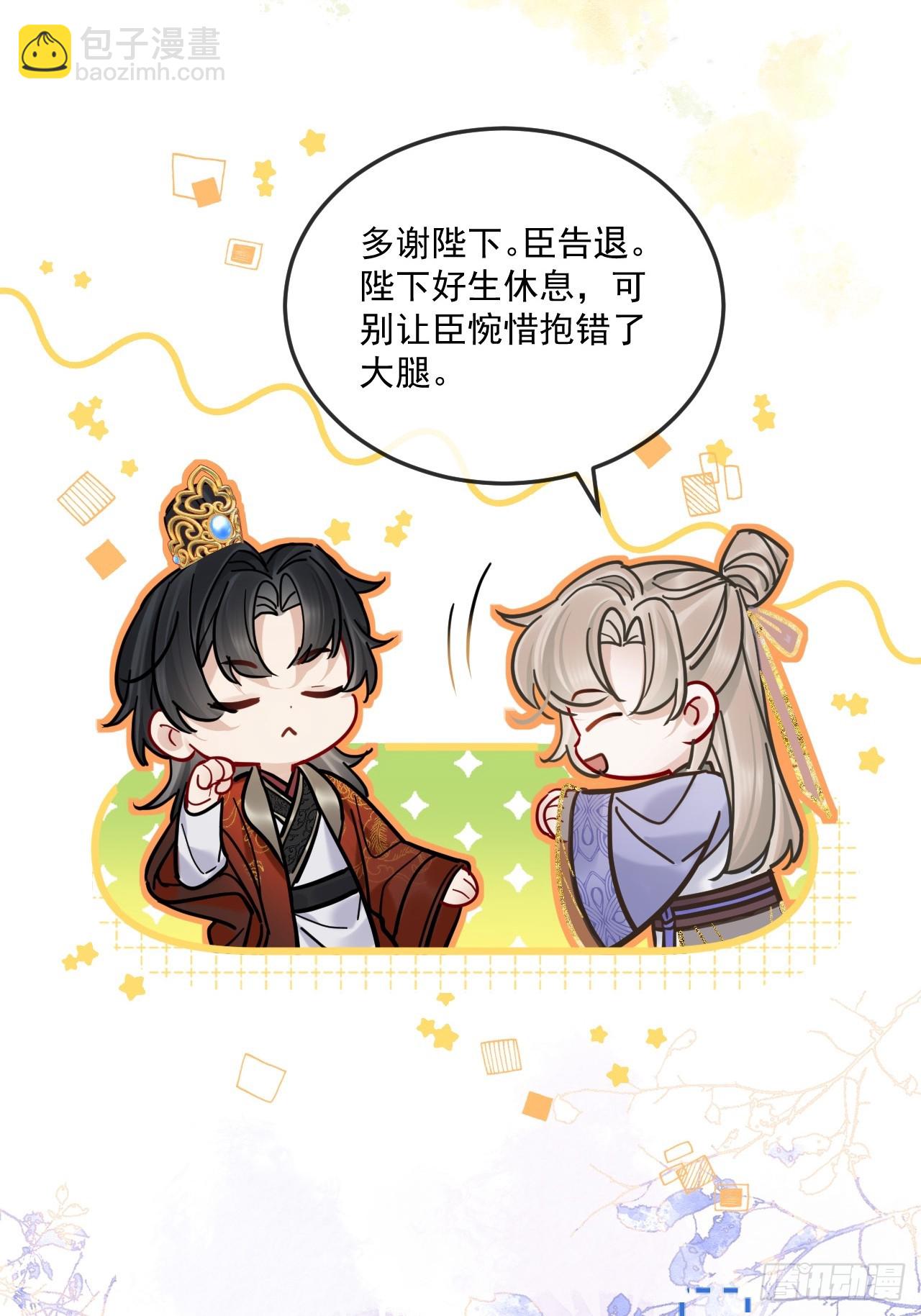 第66话 陆子吟？！(1/2)-第73话