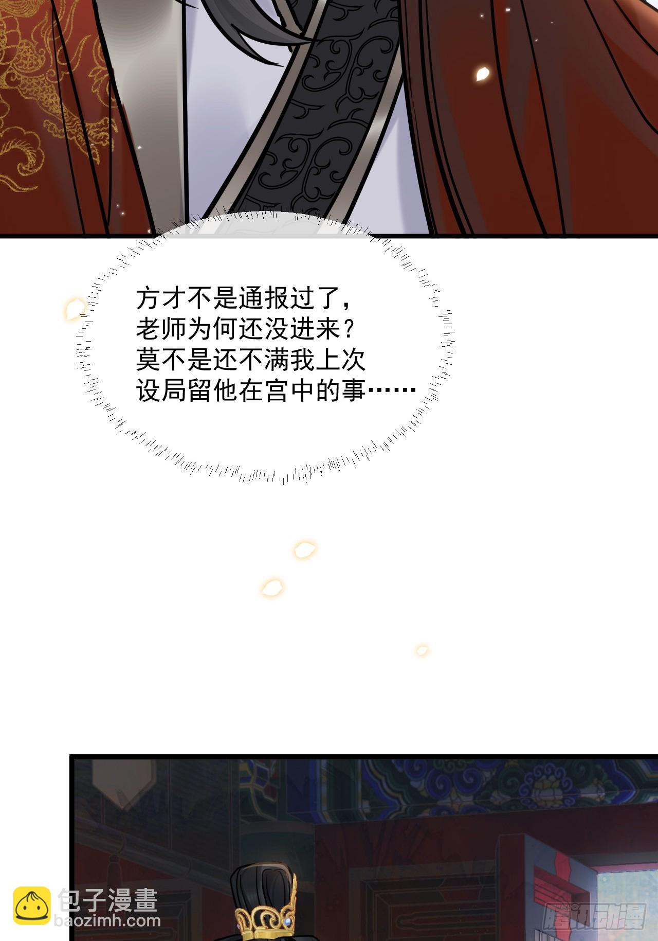 第66话 陆子吟？！(1/2)-第73话