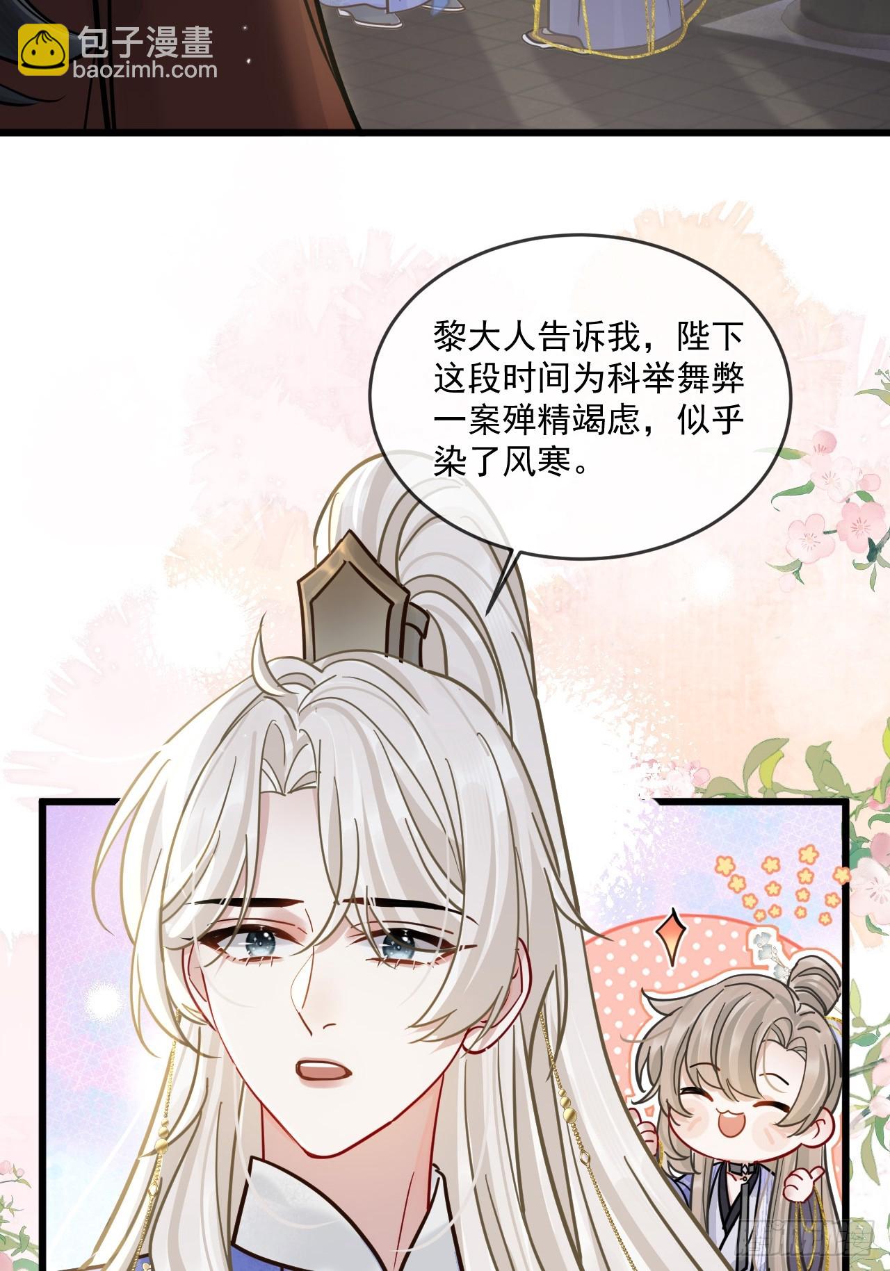 第66话 陆子吟？！(1/2)-第73话