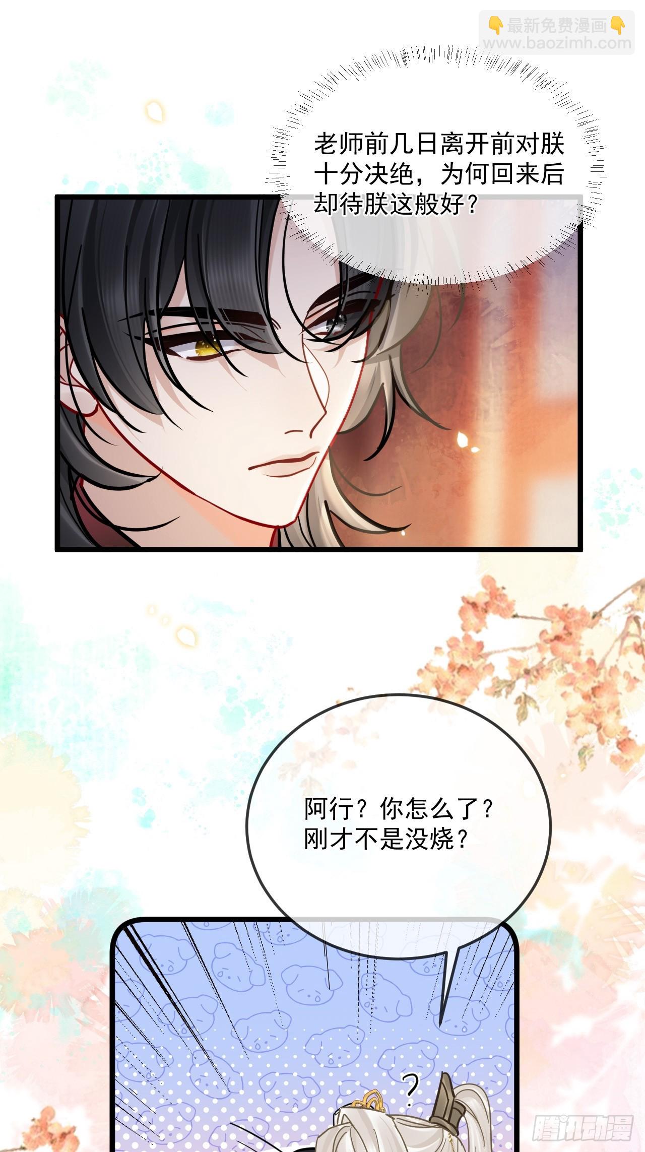 第66话 陆子吟？！(1/2)-第73话