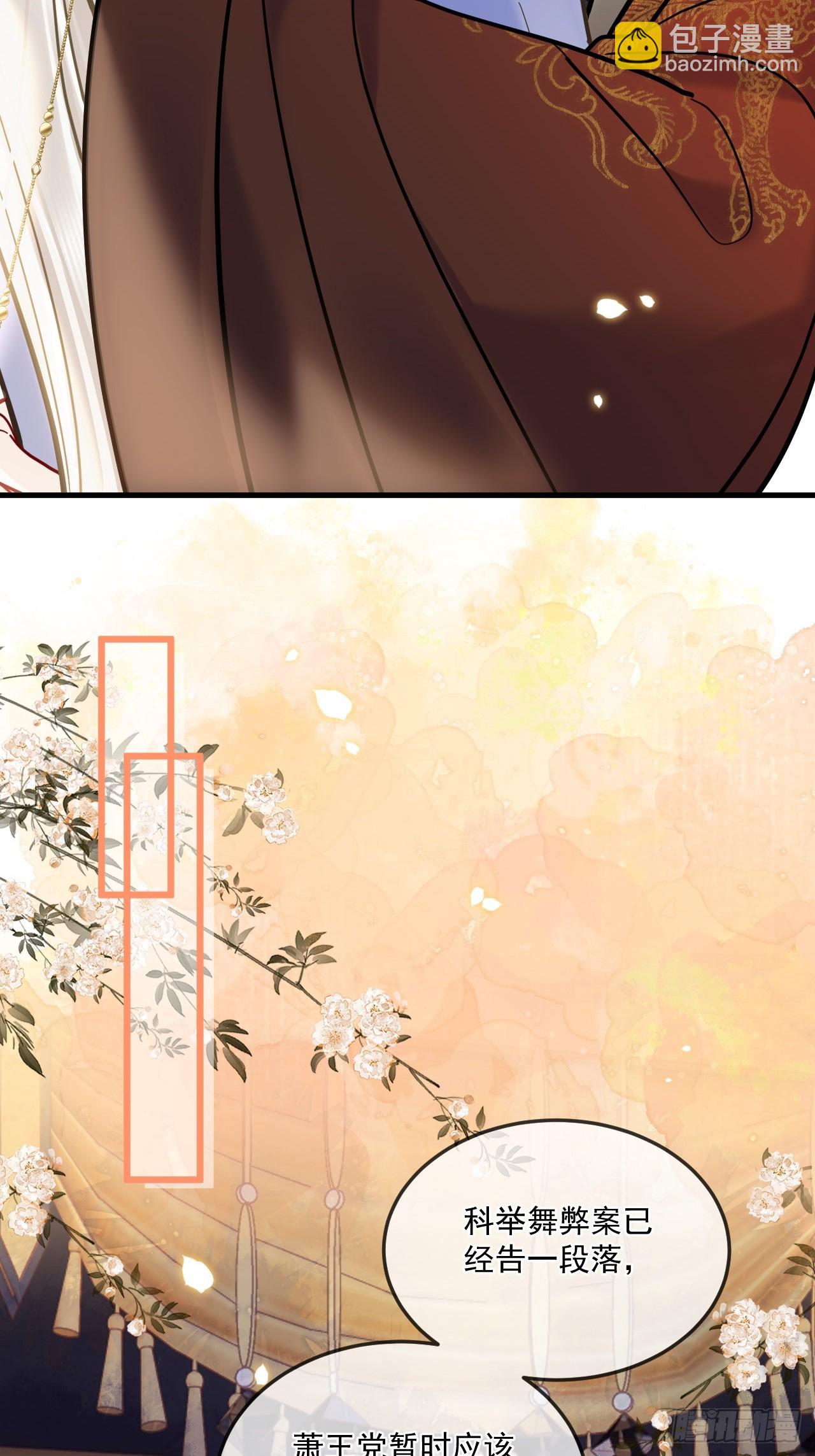 第66话 陆子吟？！(1/2)-第73话