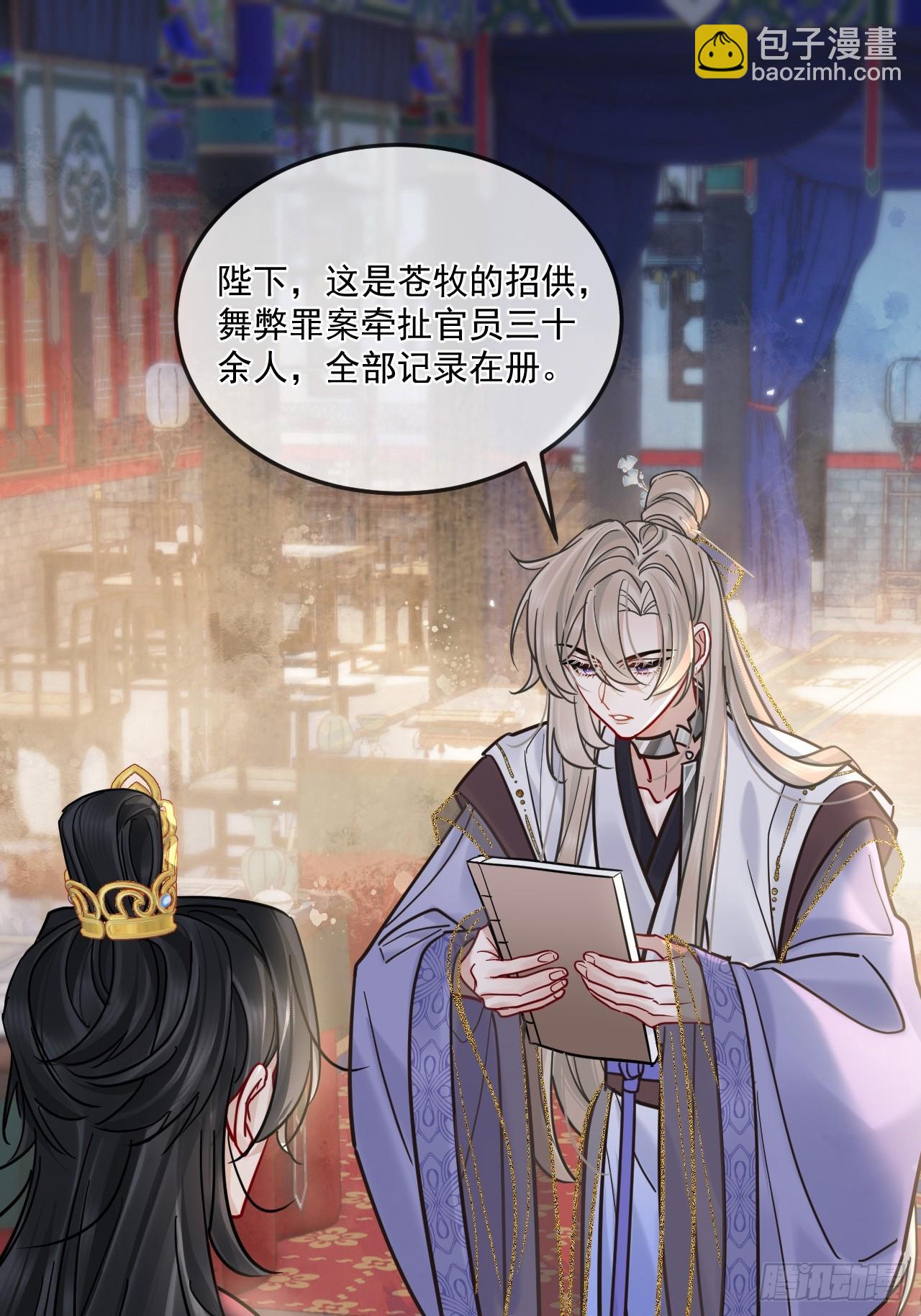 第66话 陆子吟？！(1/2)-第73话