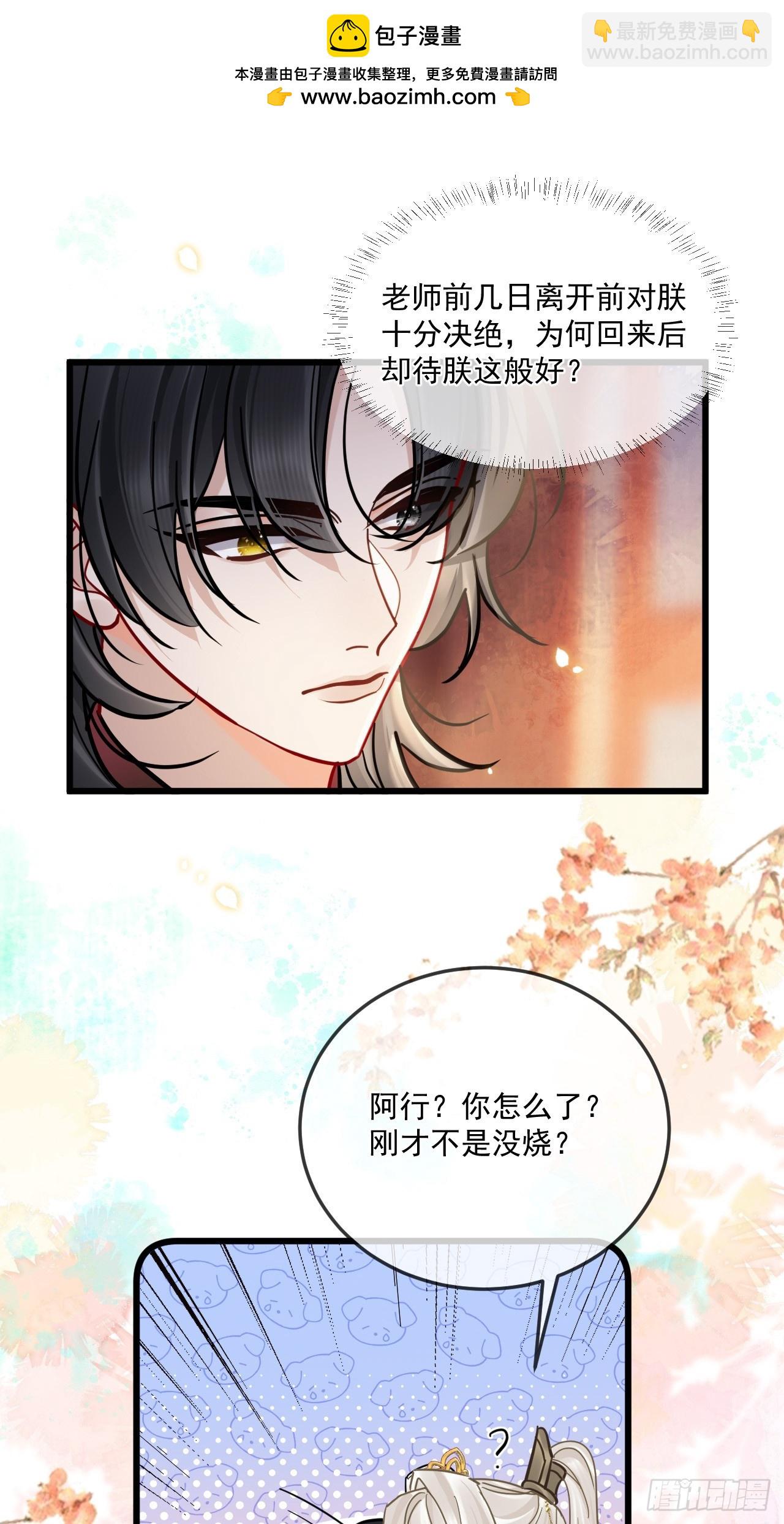 第66话 陆子吟？！(1/2)-第73话