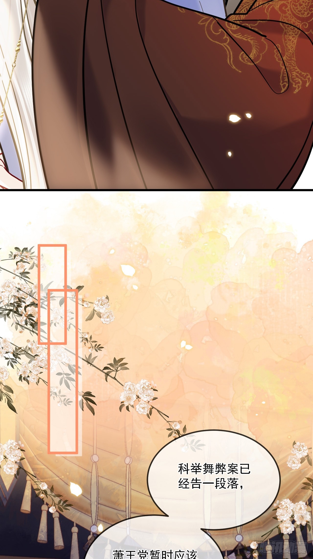 第66话 陆子吟？！(1/2)-第73话