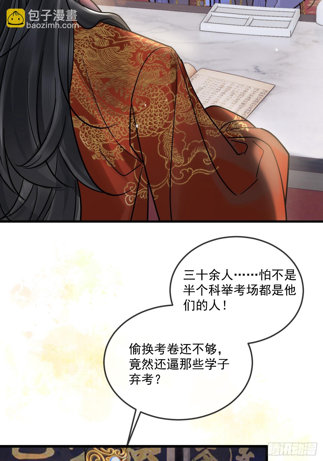 第66话 陆子吟？！(1/2)-第73话