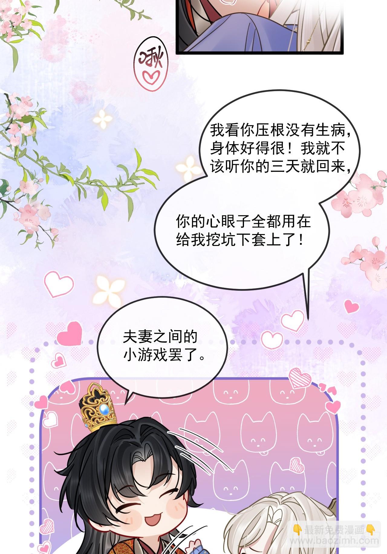 第66话 陆子吟？！(1/2)-第73话