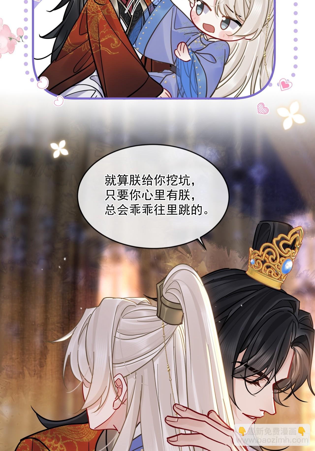 第66话 陆子吟？！(1/2)-第73话