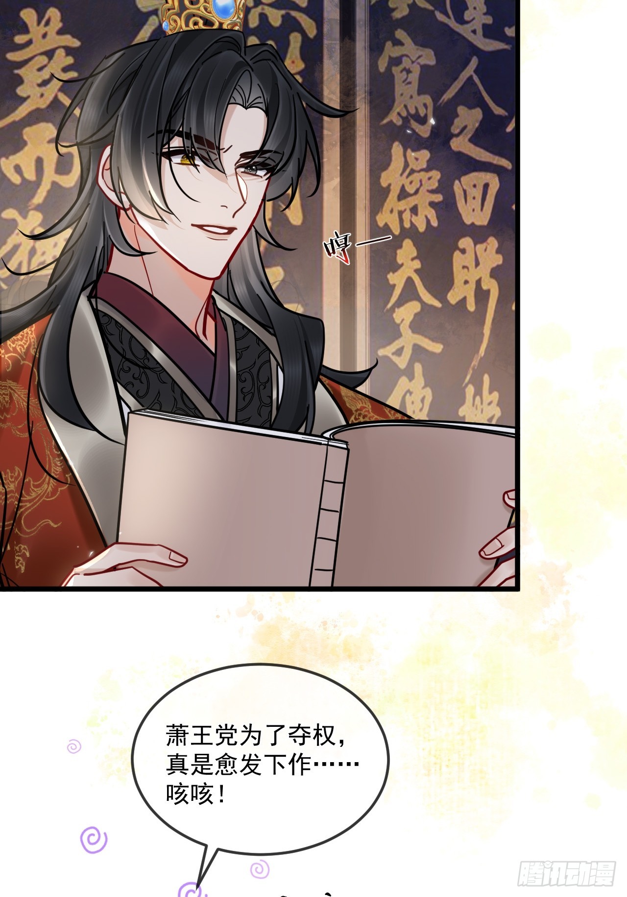 第66话 陆子吟？！(1/2)-第73话