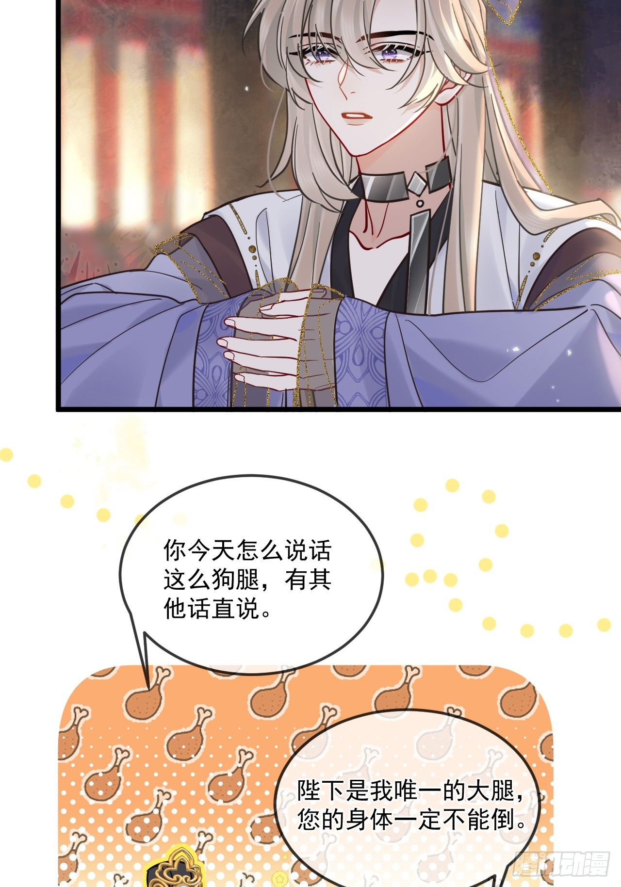 第66话 陆子吟？！(1/2)-第73话