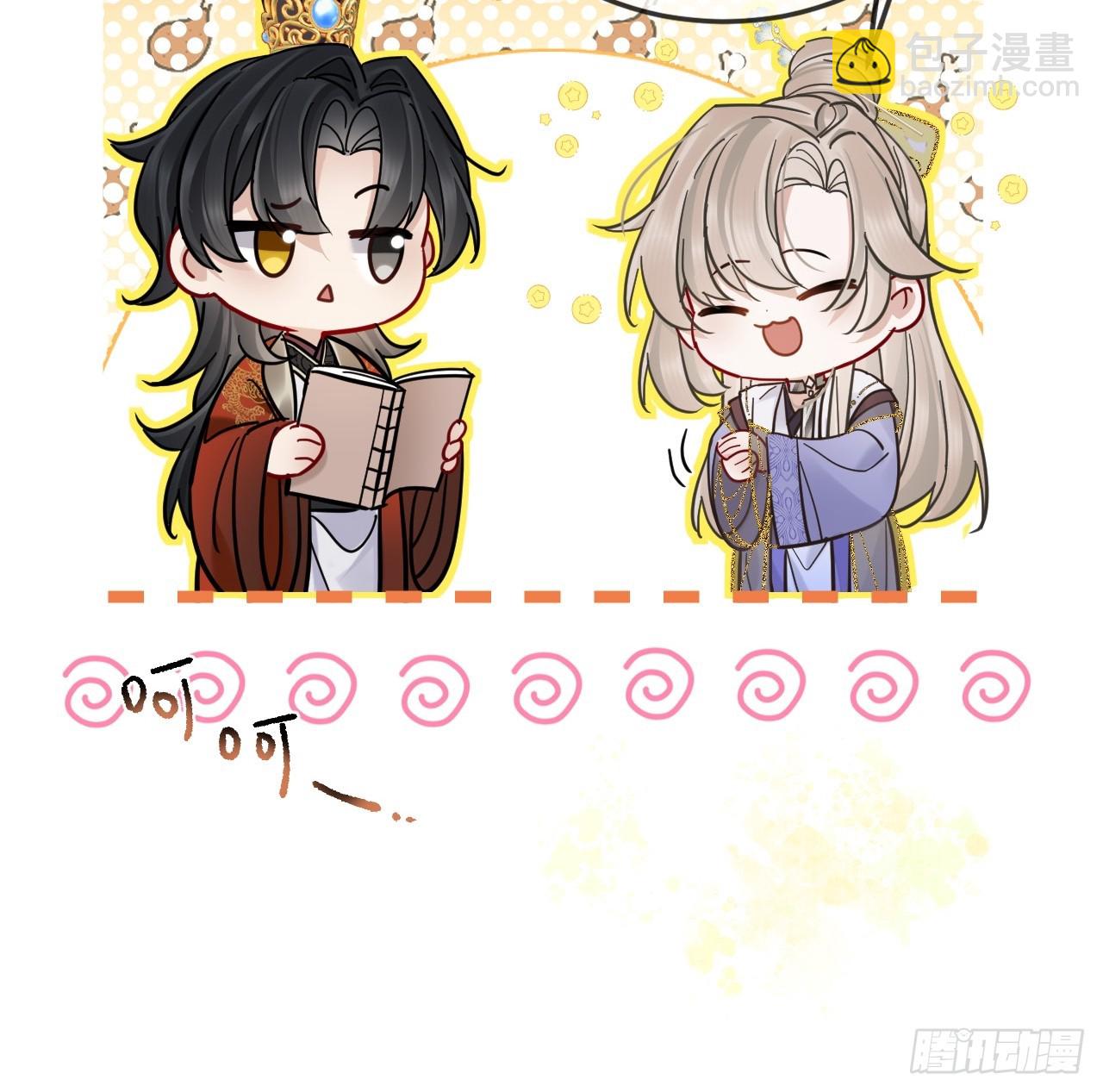 第66话 陆子吟？！(1/2)-第73话