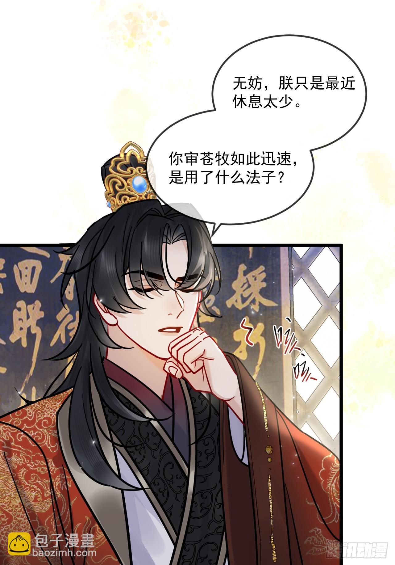 第66话 陆子吟？！(1/2)-第73话