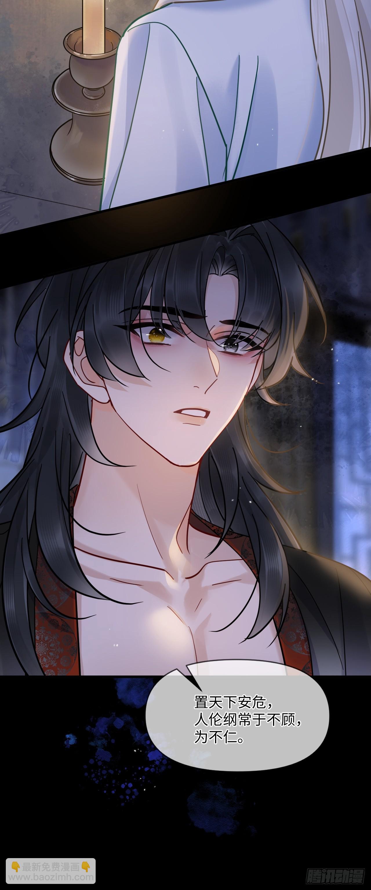 第68话 生是我的人死是我的鬼(1/2)-第75话