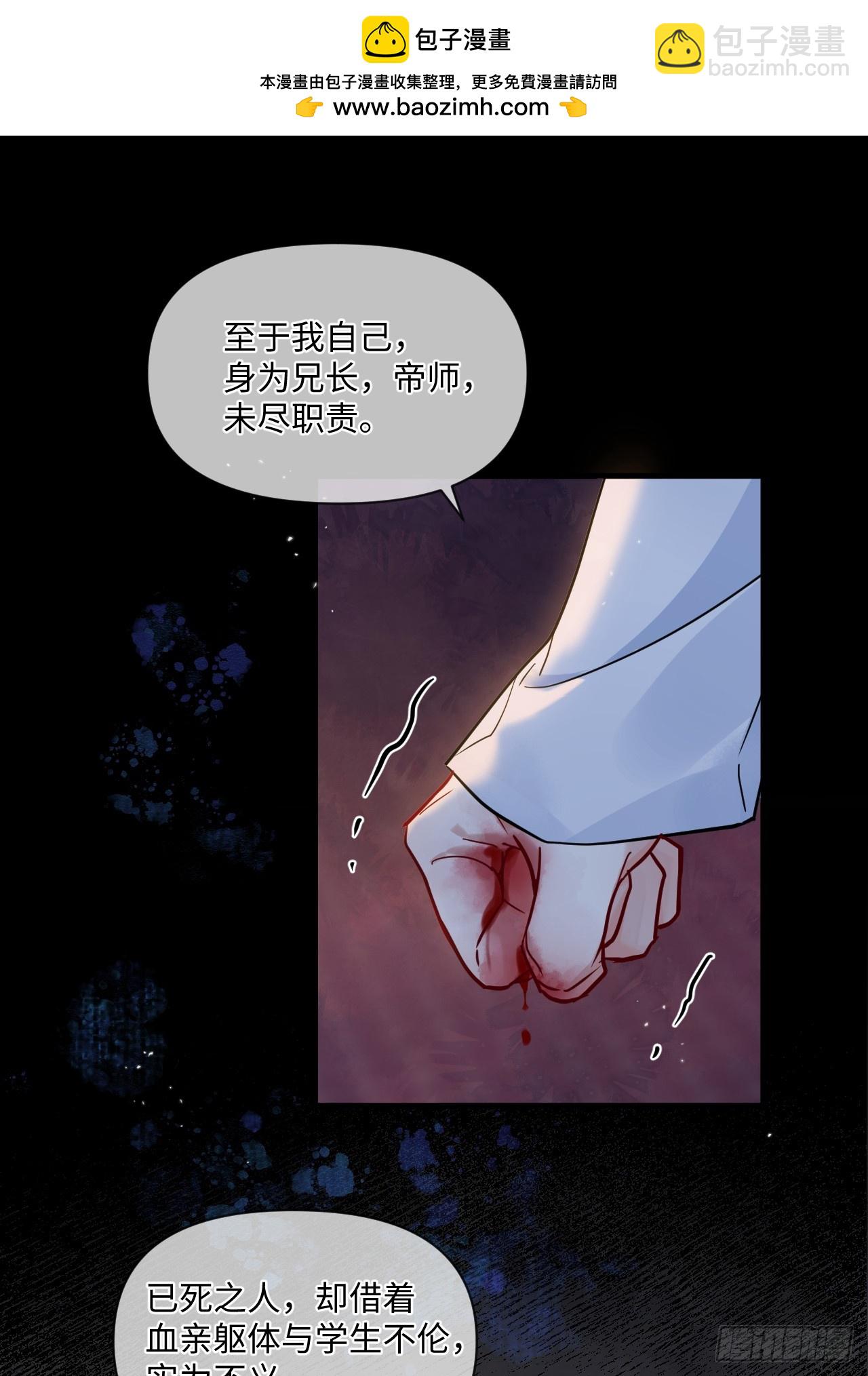 第68话 生是我的人死是我的鬼(1/2)-第75话