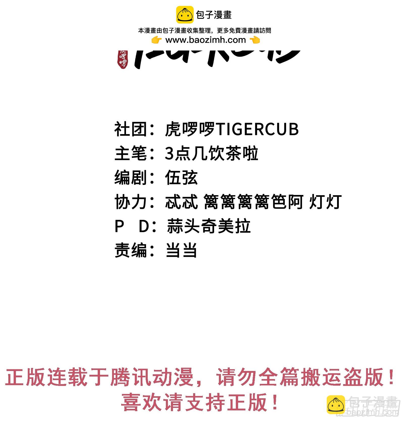 第68话 生是我的人死是我的鬼(1/2)-第75话