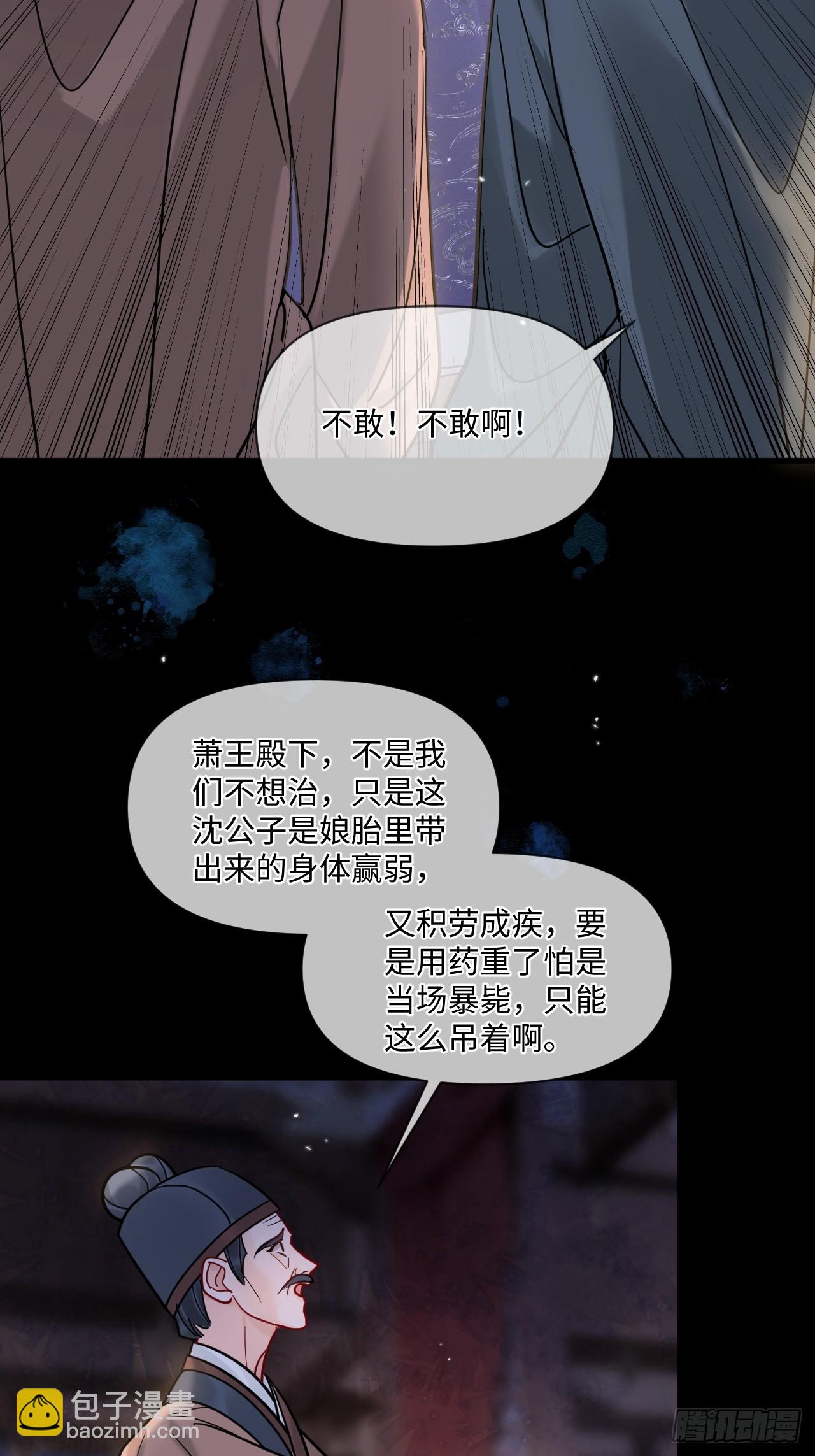 第68话 生是我的人死是我的鬼(1/2)-第75话