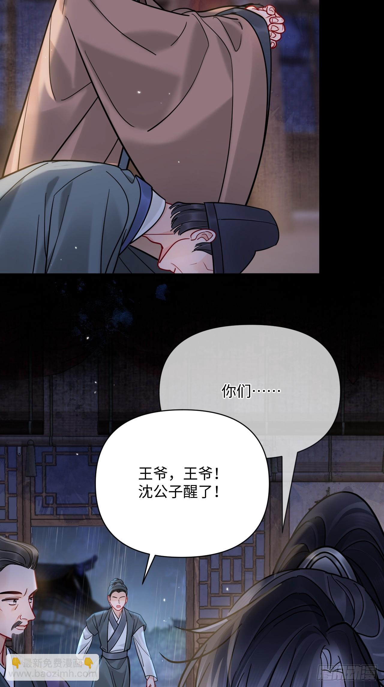 第68话 生是我的人死是我的鬼(1/2)-第75话