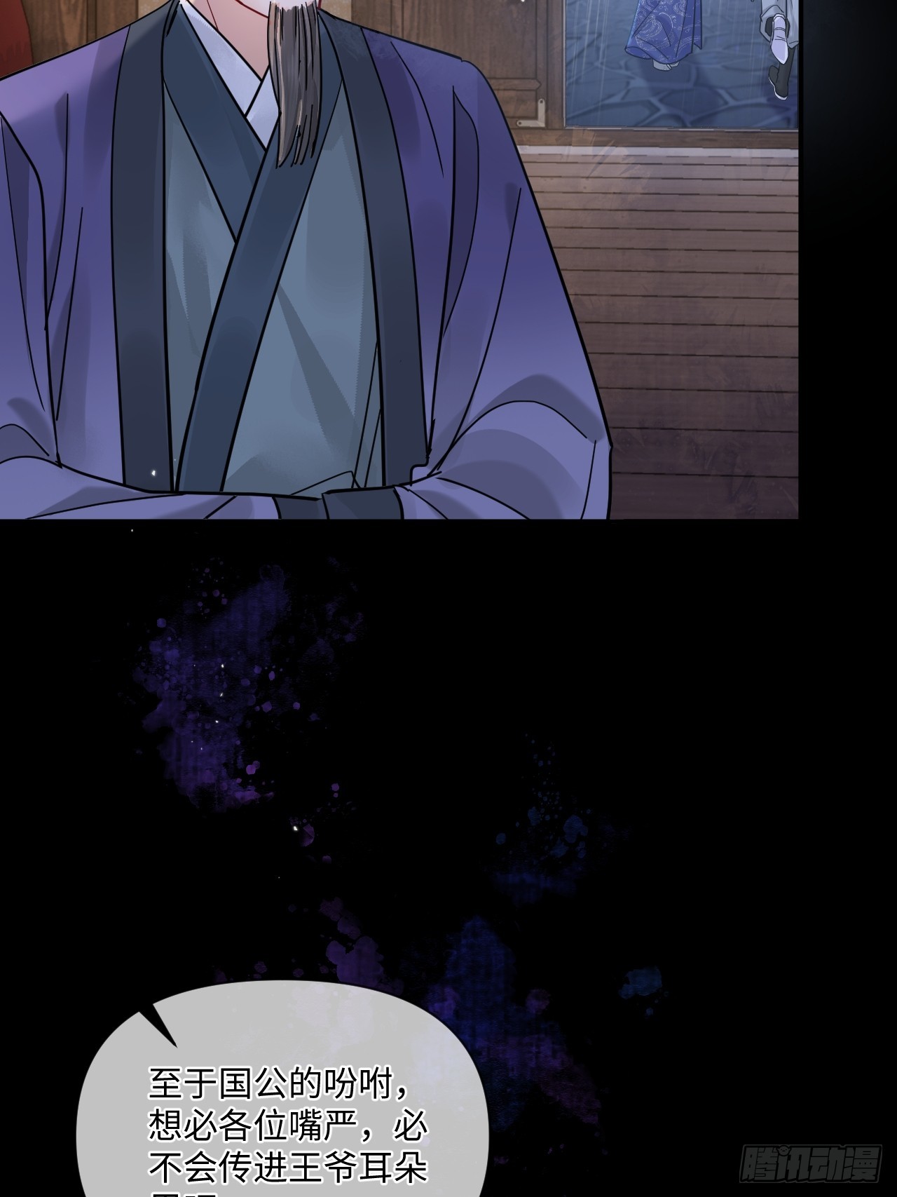 第68话 生是我的人死是我的鬼(1/2)-第75话