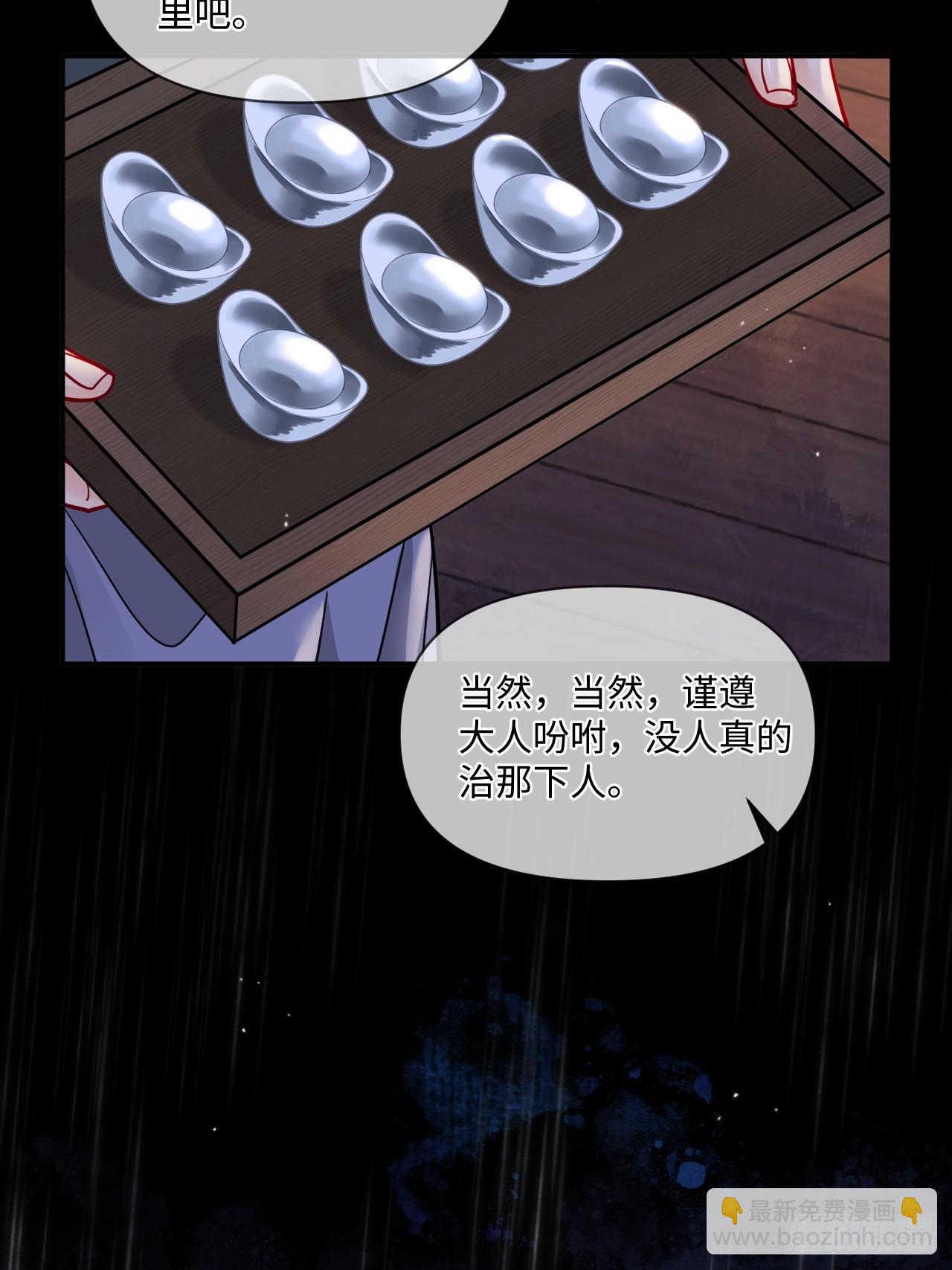 第68话 生是我的人死是我的鬼(1/2)-第75话