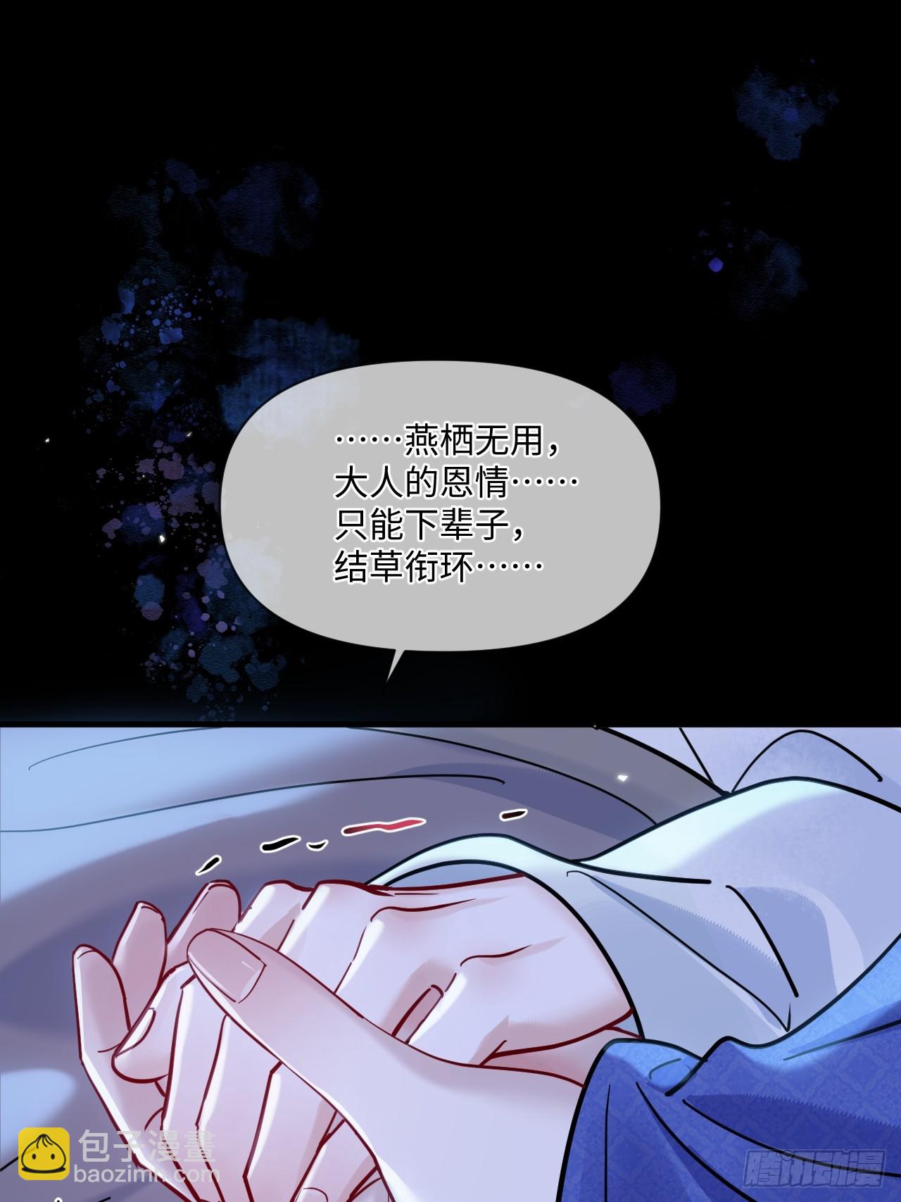 第68话 生是我的人死是我的鬼(1/2)-第75话