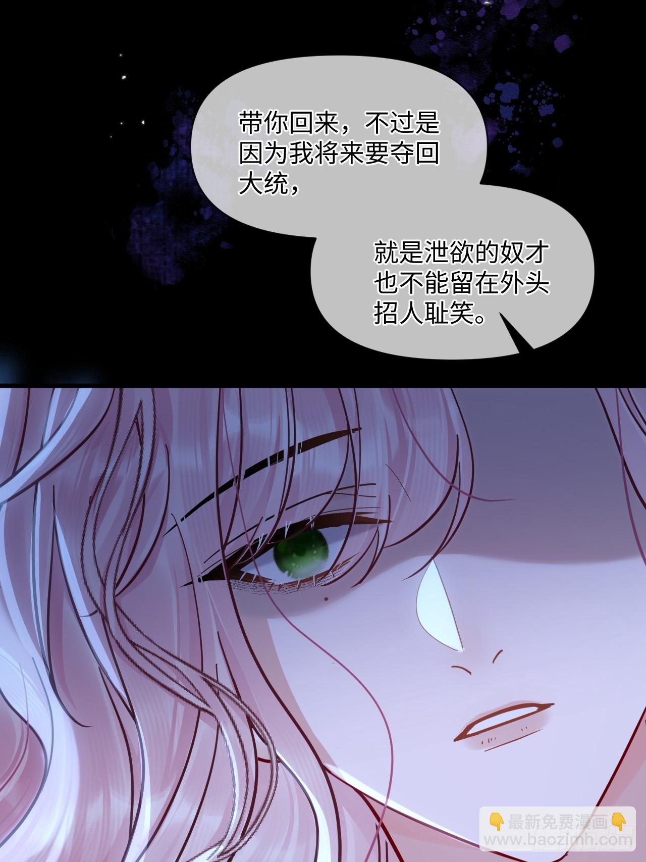 第68话 生是我的人死是我的鬼(1/2)-第75话