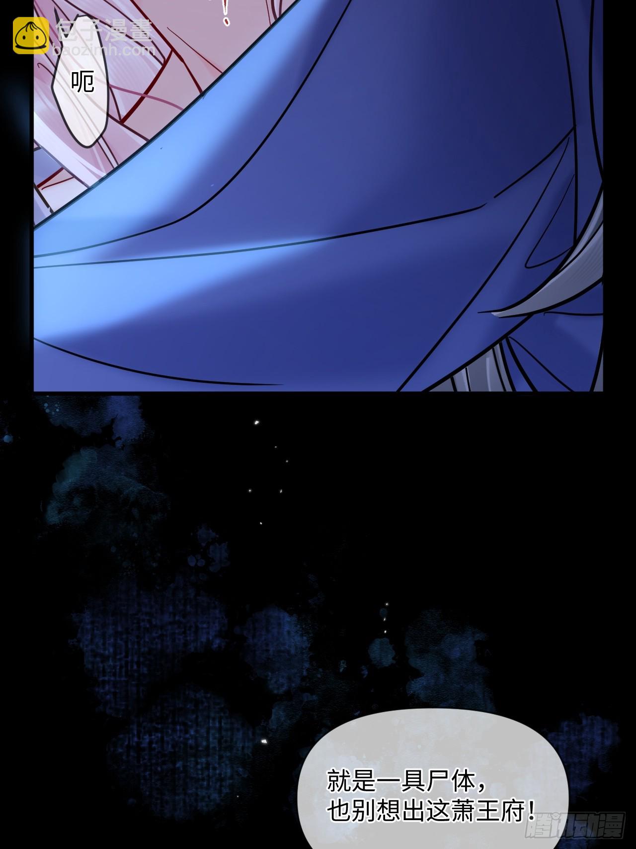 第68话 生是我的人死是我的鬼(1/2)-第75话