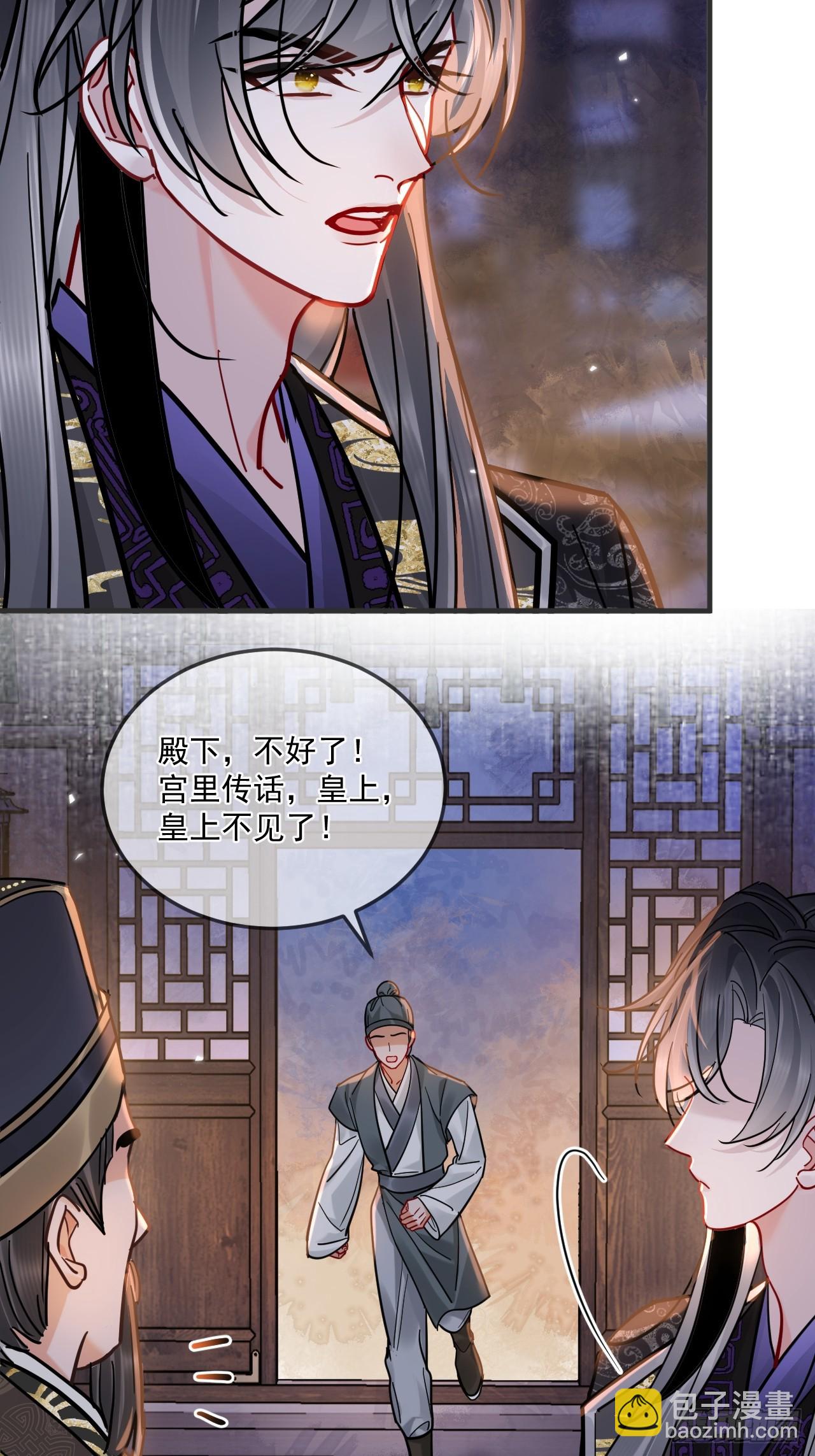 中秋特别篇：与君共赏明月-第77话