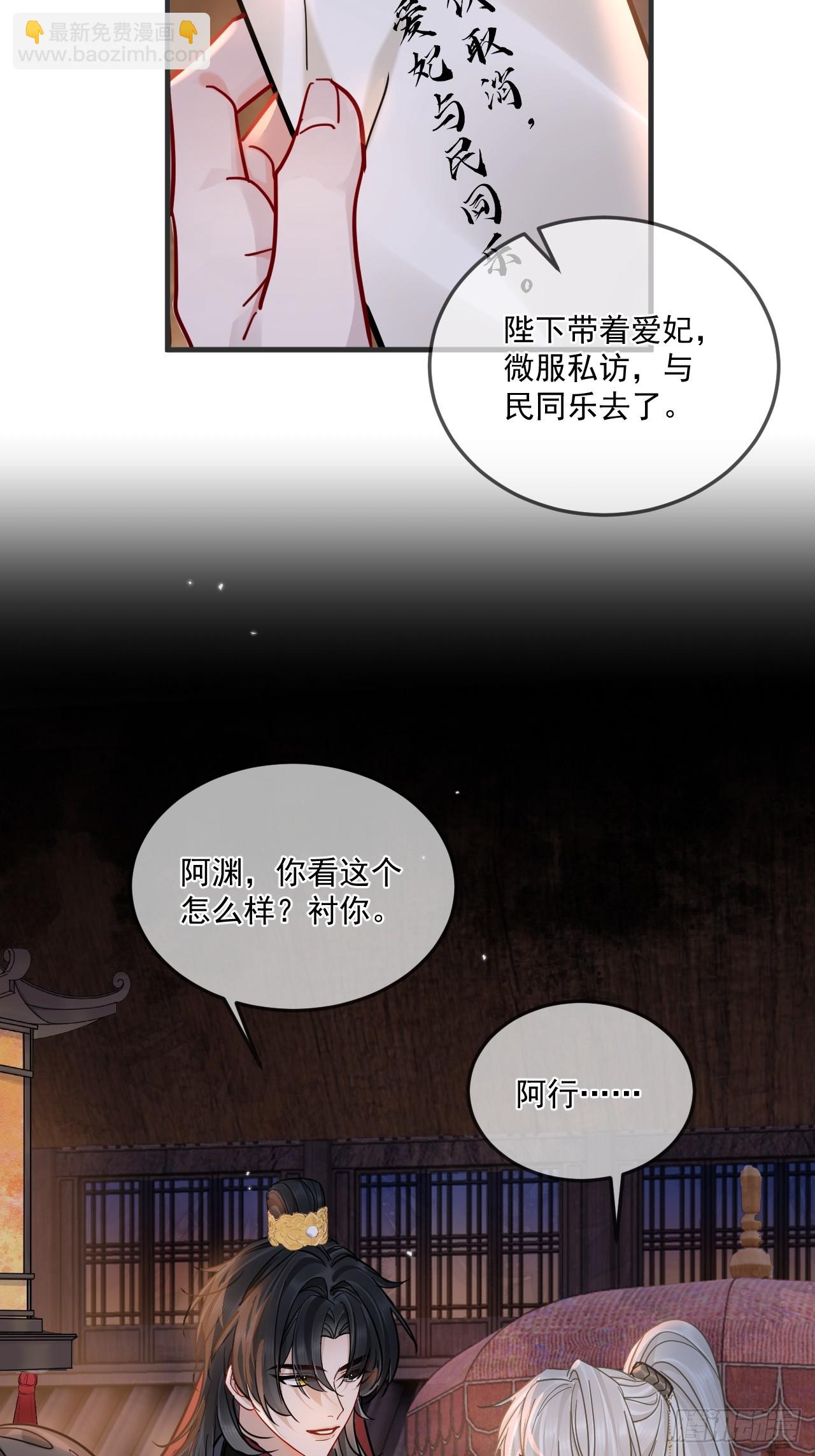 中秋特别篇：与君共赏明月-第77话