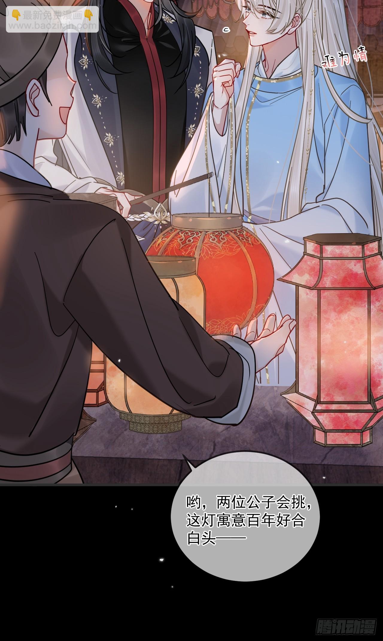 中秋特别篇：与君共赏明月-第77话