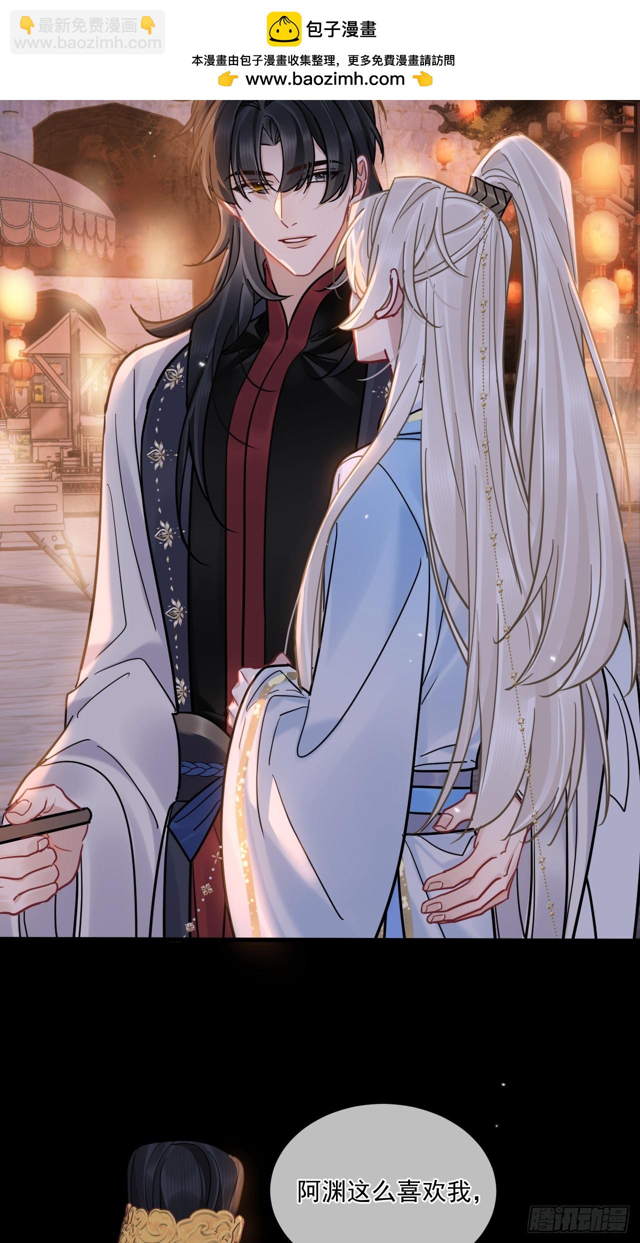 中秋特别篇：与君共赏明月-第77话