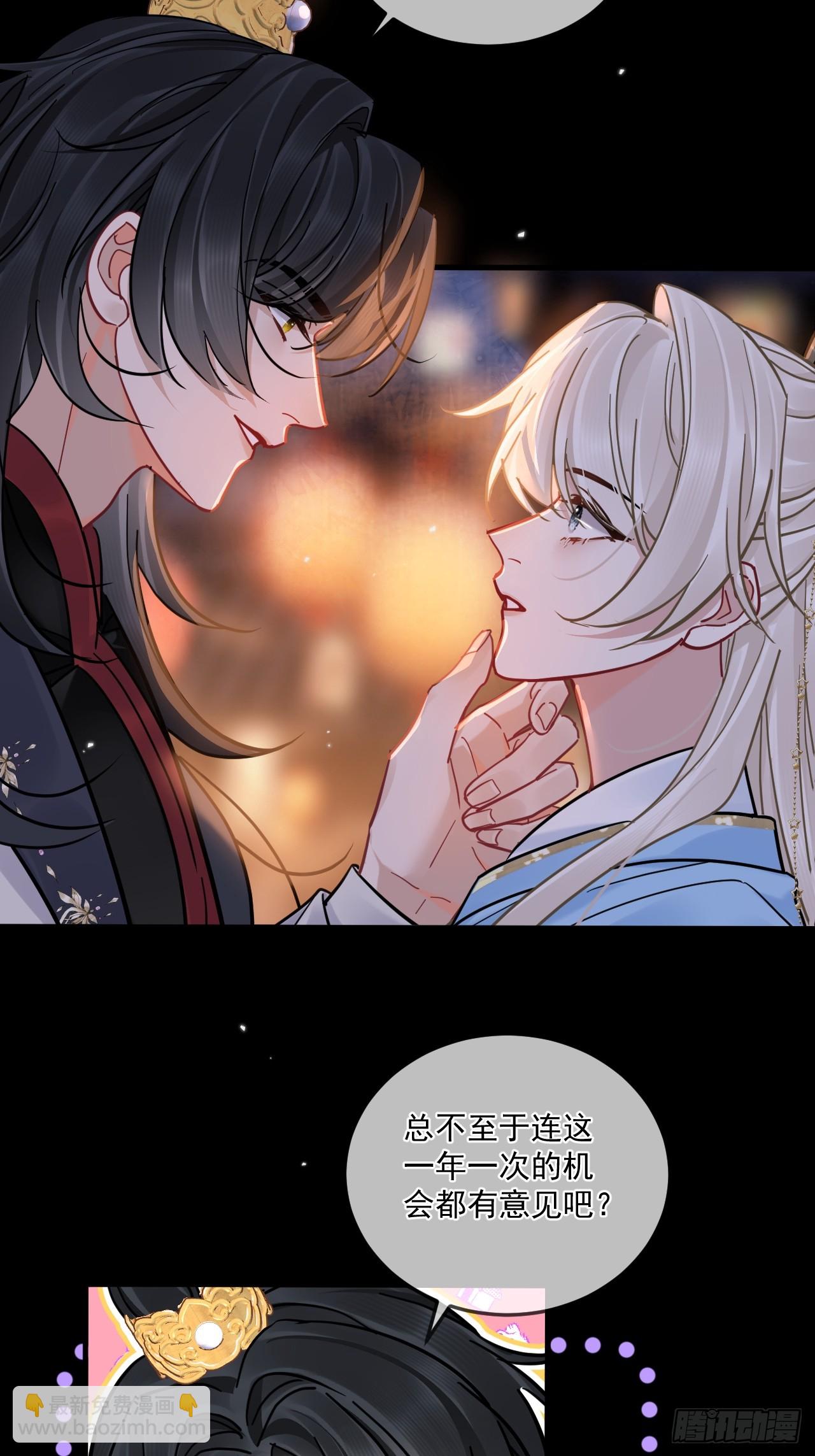 中秋特别篇：与君共赏明月-第77话